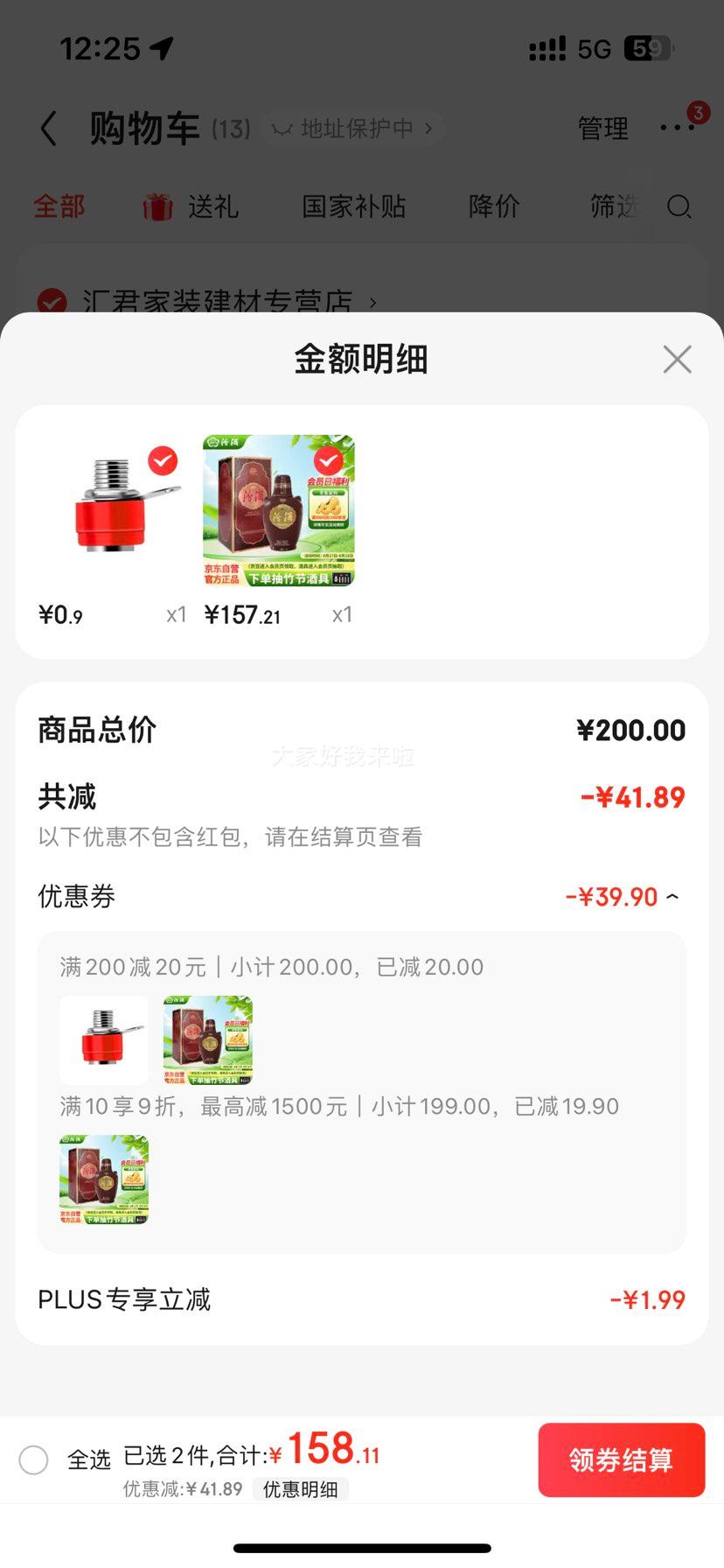 plus����յ����ھ� �����ϰ׷�����10 �����Ͱ׾� 53�� 500ml �Ż�֤��