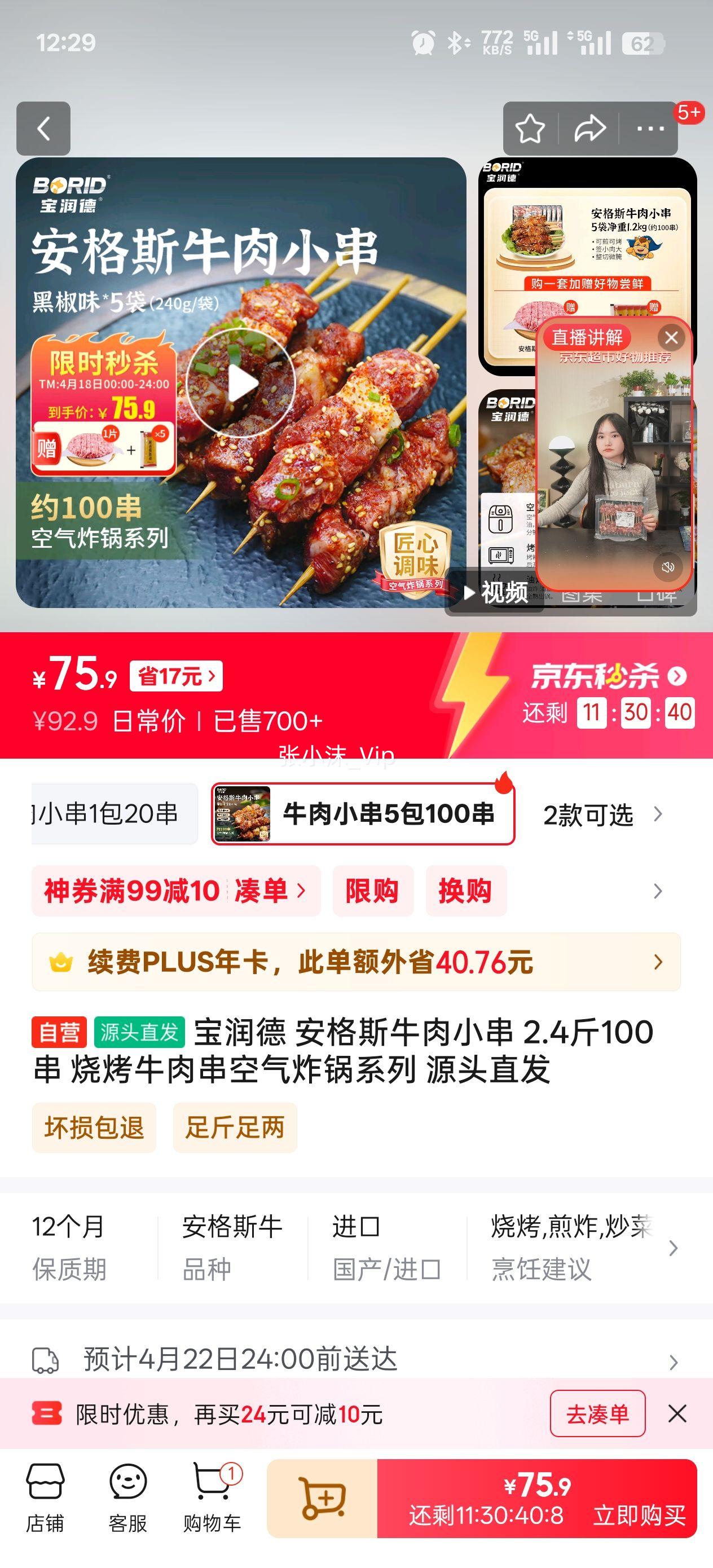 ����� ����˹ţ��С�� 2.4��100�� �տ�ţ�⴮����ը��ϵ�� Դͷֱ���Ż�֤��