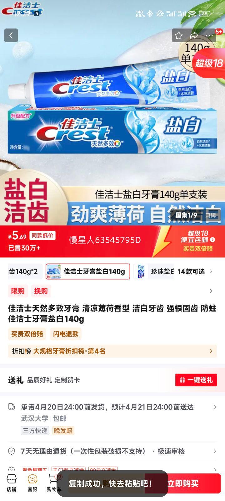 �ѽ�ʿ ��Ȼ��Ч���� ������������ 140g�Ż�֤��