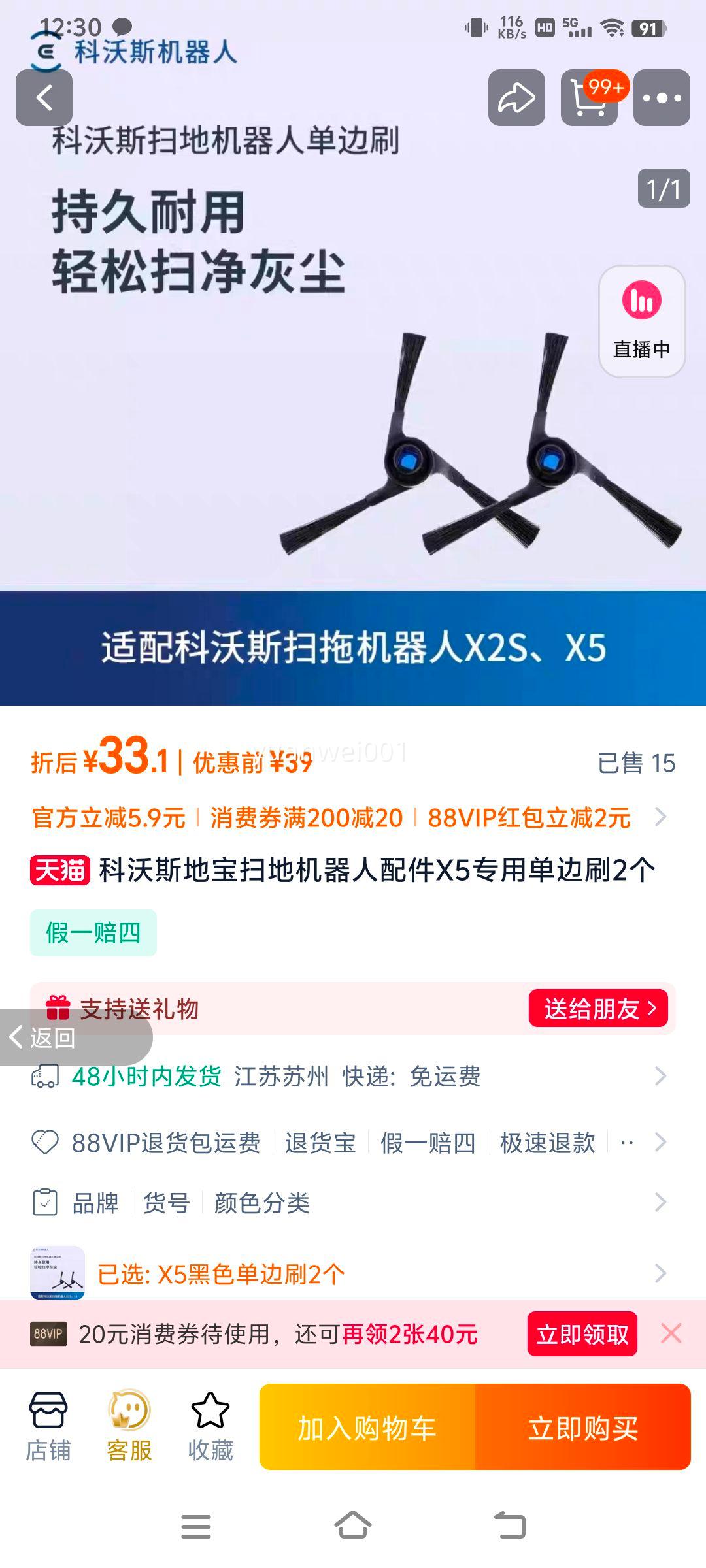 ����˹�ر�ɨ�ػ��������ˢ2���Ż�֤��