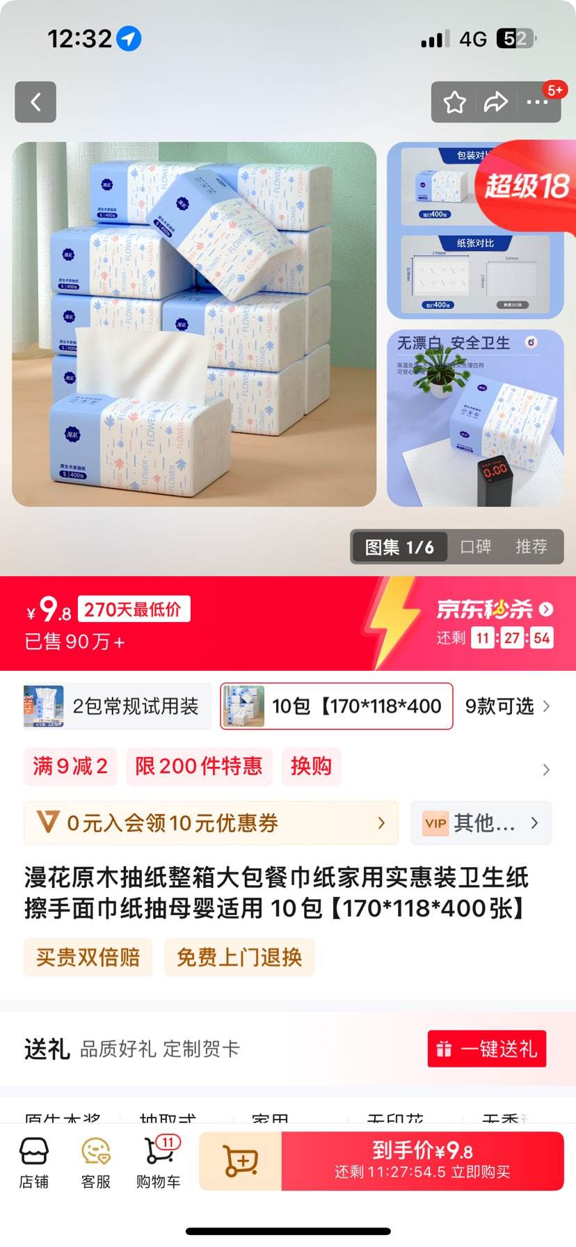 ����ԭľ��ֽ�������ͽ�ֽ����ʵ��װ����ֽ�������ֽ��ĸӤ���� 10����170*118*400�š��Ż�֤��