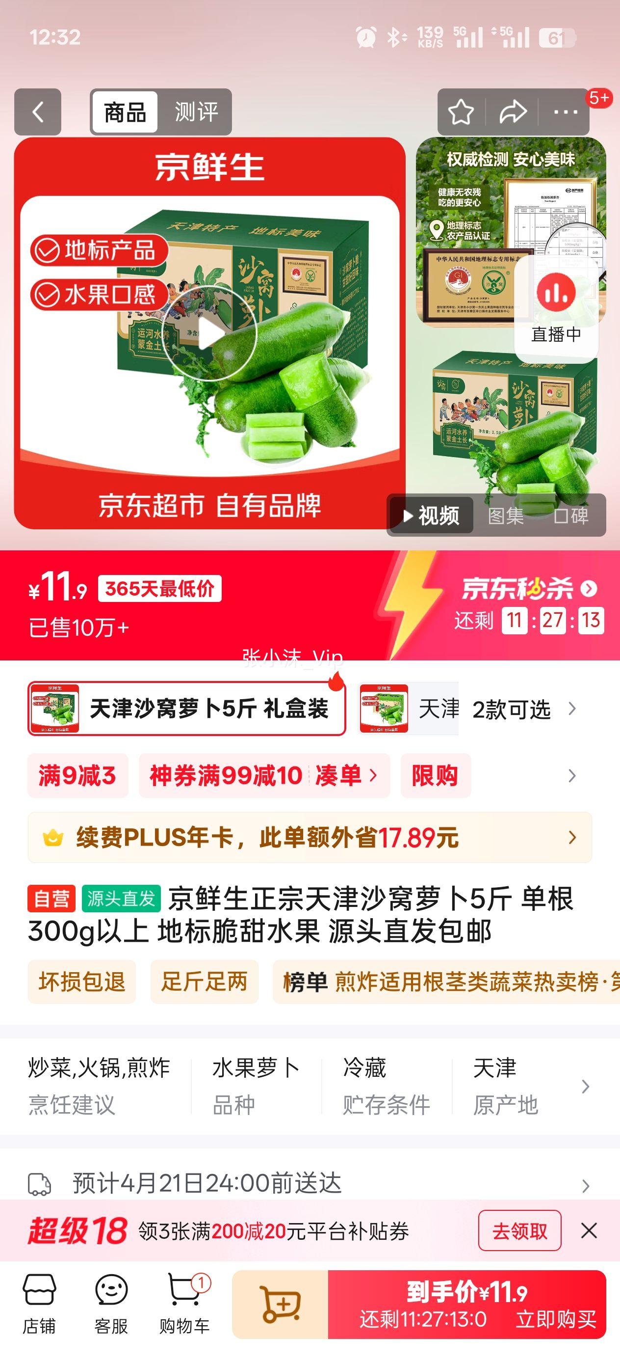 �������������ɳ���ܲ�5�� ����300g���� �ر����ˮ�� Դͷֱ�������Ż�֤��