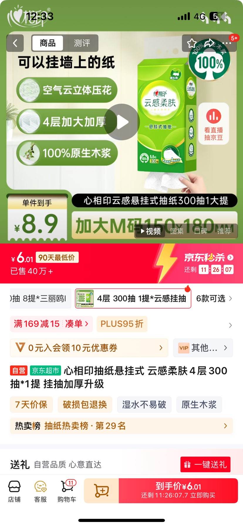 ����ӡ��ֽ����ʽ �Ƹ����4��300��*1�� �ҳ�Ӻ������Ż�֤��