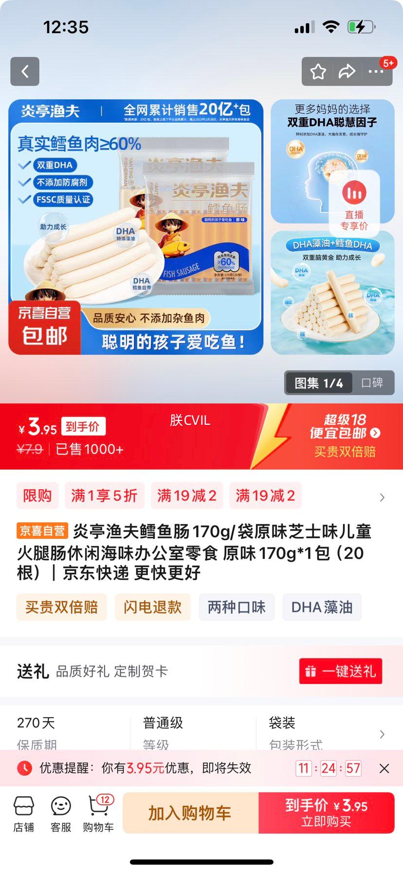 ��ͤ������㳦170g/��ԭζ֥ʿζ��ͯ���ȳ����к�ζ�칫����ʳ ԭζ170g*1����20�����Ż�֤��