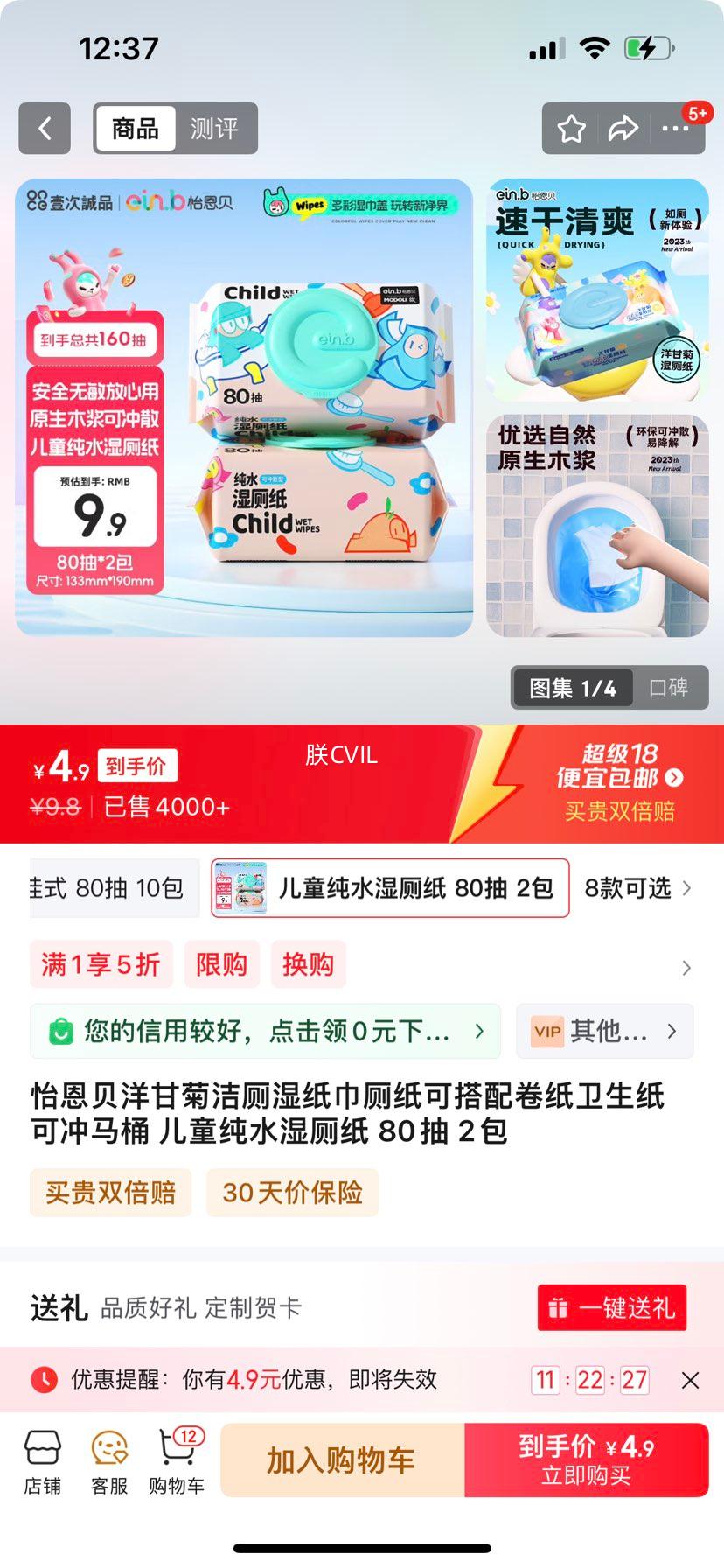 ��������ʾս��ʪֽ����ֽ�ɴ����ֽ����ֽ�ɳ���Ͱ ��ͯ��ˮʪ��ֽ 80�� 2���Ż�֤��