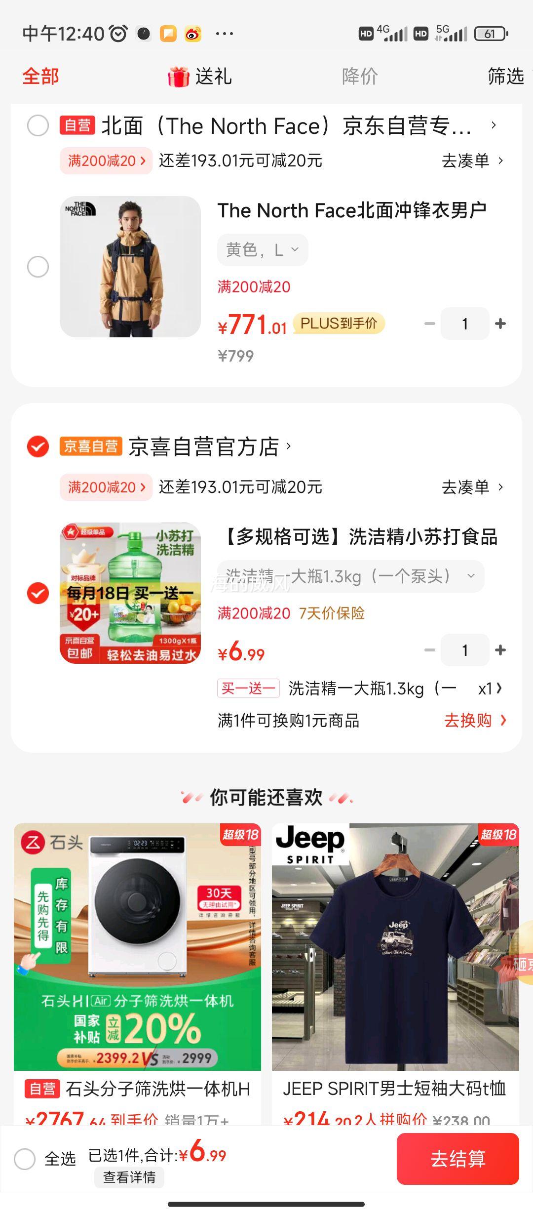 ������ϴ�ྫС�մ�ʳƷ��ζȥ��ϴ������߲;߾� ϴ�ྫһ��ƿ1.3kg��һ����ͷ���Ż�֤��