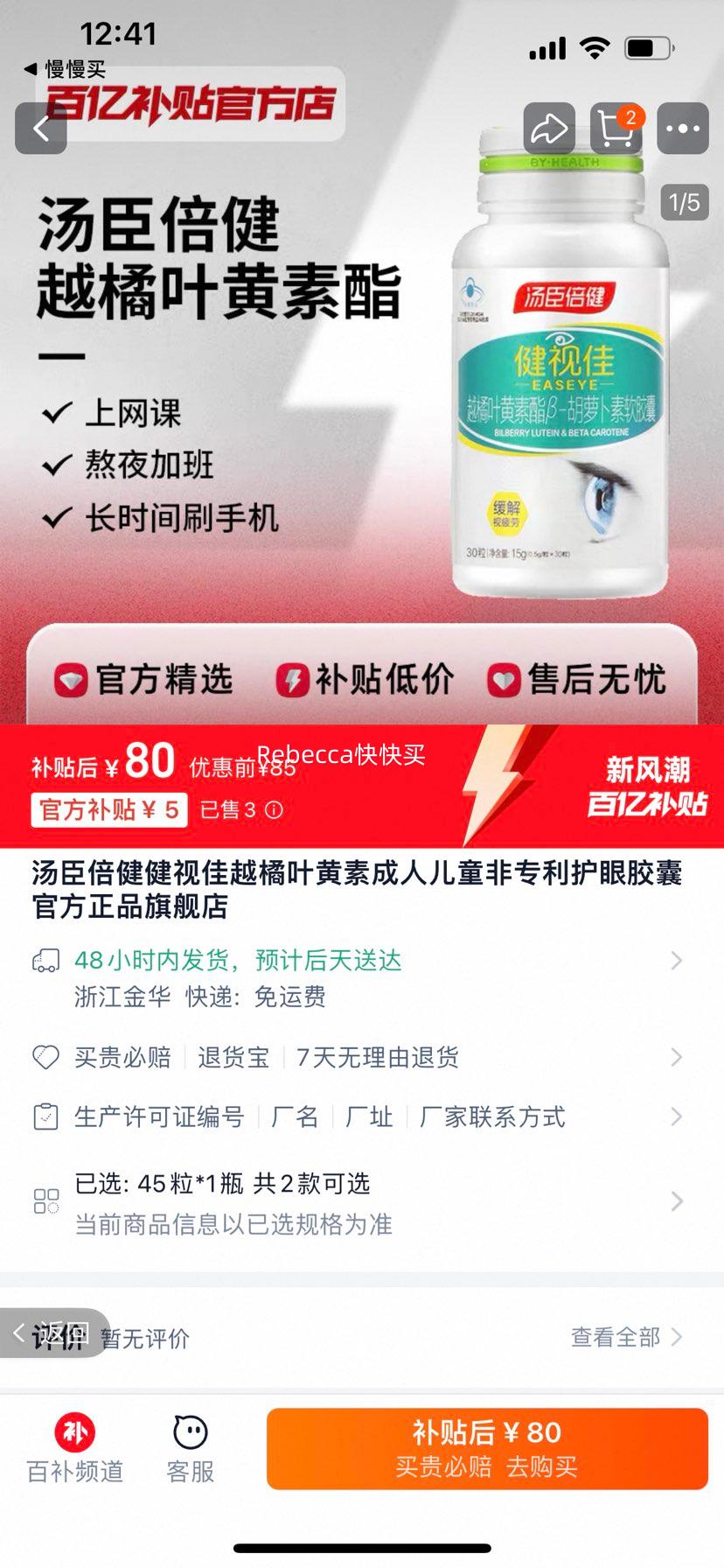 ��������  ���Ӽ�Խ��Ҷ����  30��*1ƿ�Ż�֤��