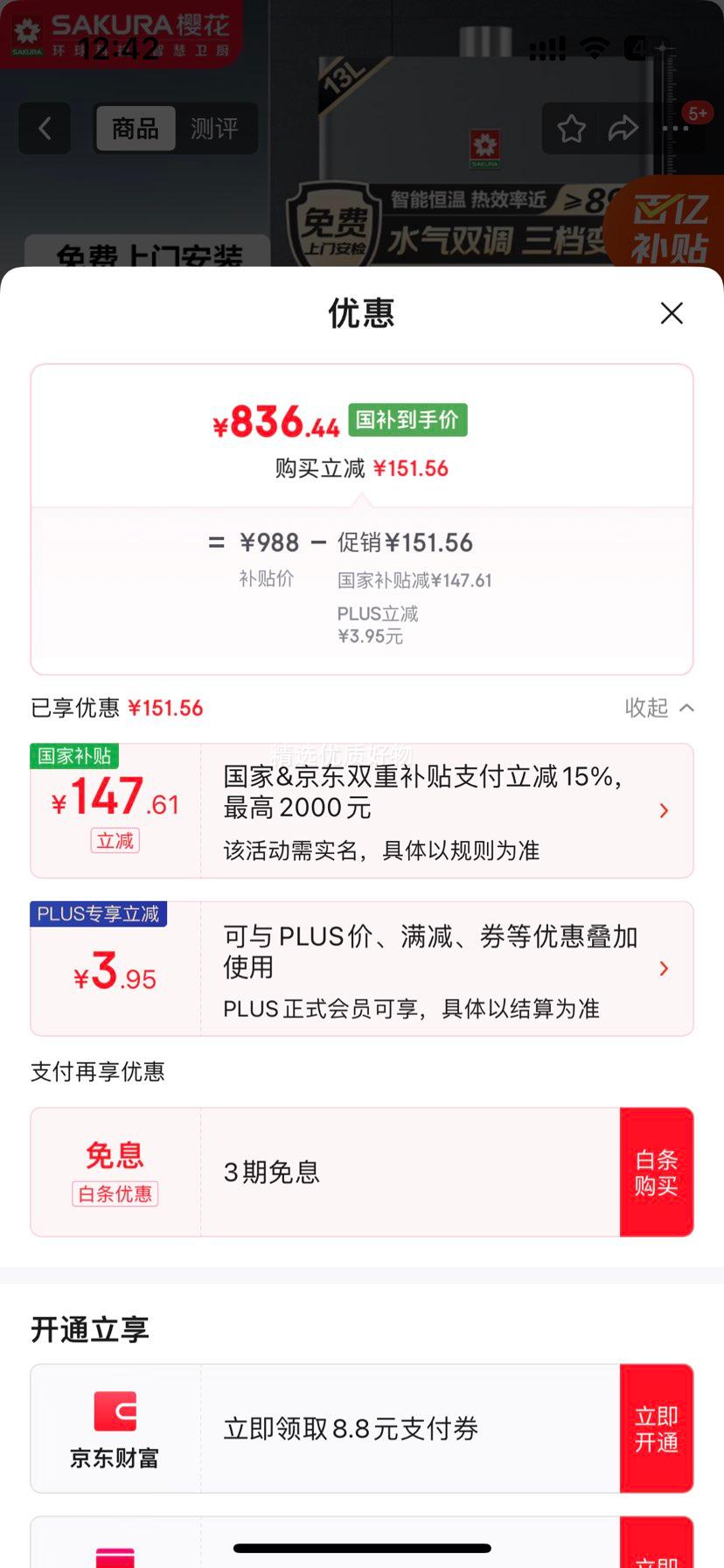 ӣ����SAKURA�������Ҳ�������15%��13��ȼ����ˮ����Ȼ��ˮ��˫���ձ�CPU���ܾ��غ��±�ƵJSQ25-JJP009�Ż�֤��