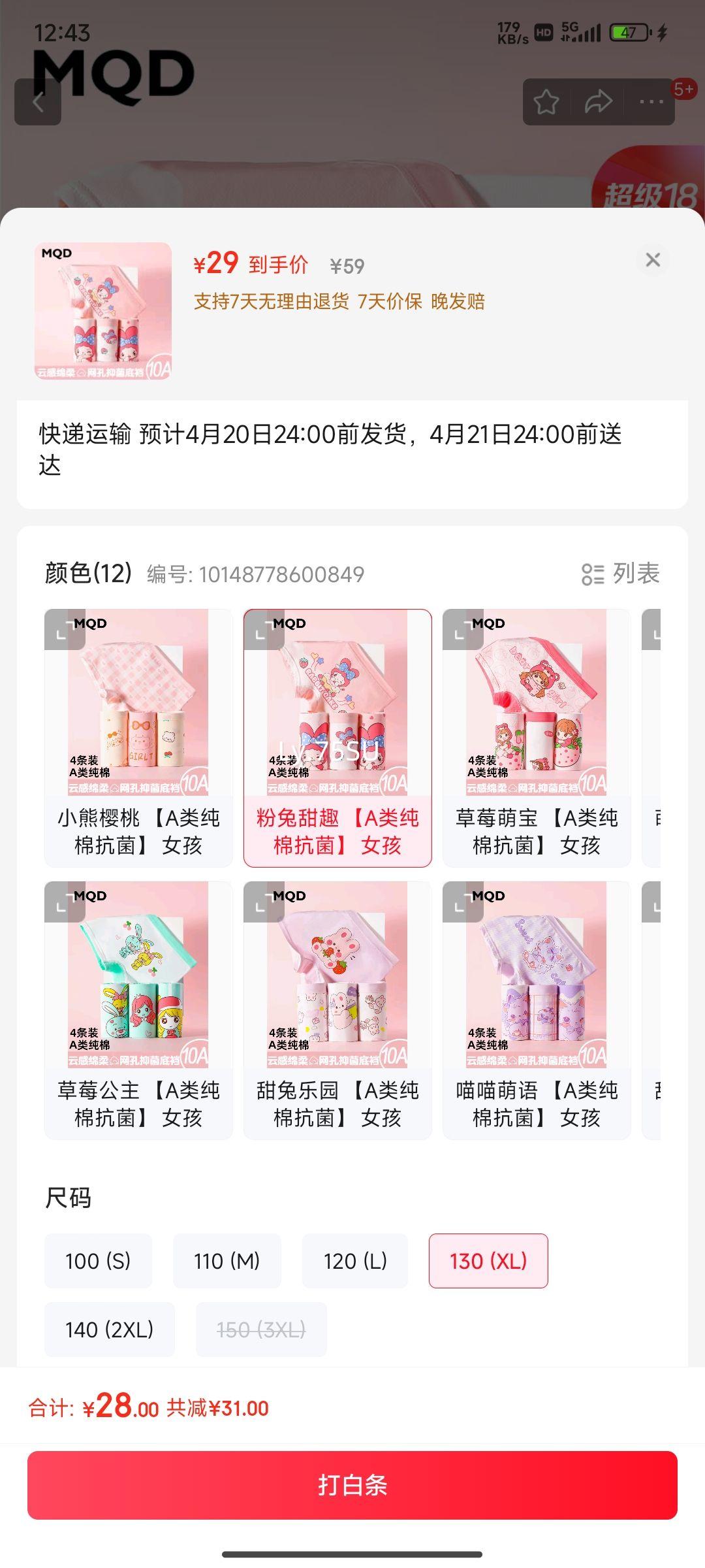 MQDŮͯ�ڿ�ƽ�Ǵ��޶̿��ͯ�Ľǵ׿�Ů����СŮ������ƨƨȫ�� ������Ȥ ��A�ി�޿����� Ů�� 130 (XL)�Ż�֤��