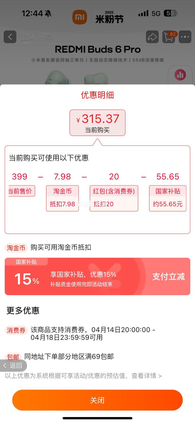 С�� REDMI Buds6 Pro ���ʽ �������� ��ɫ��ѡ�Ż�֤��