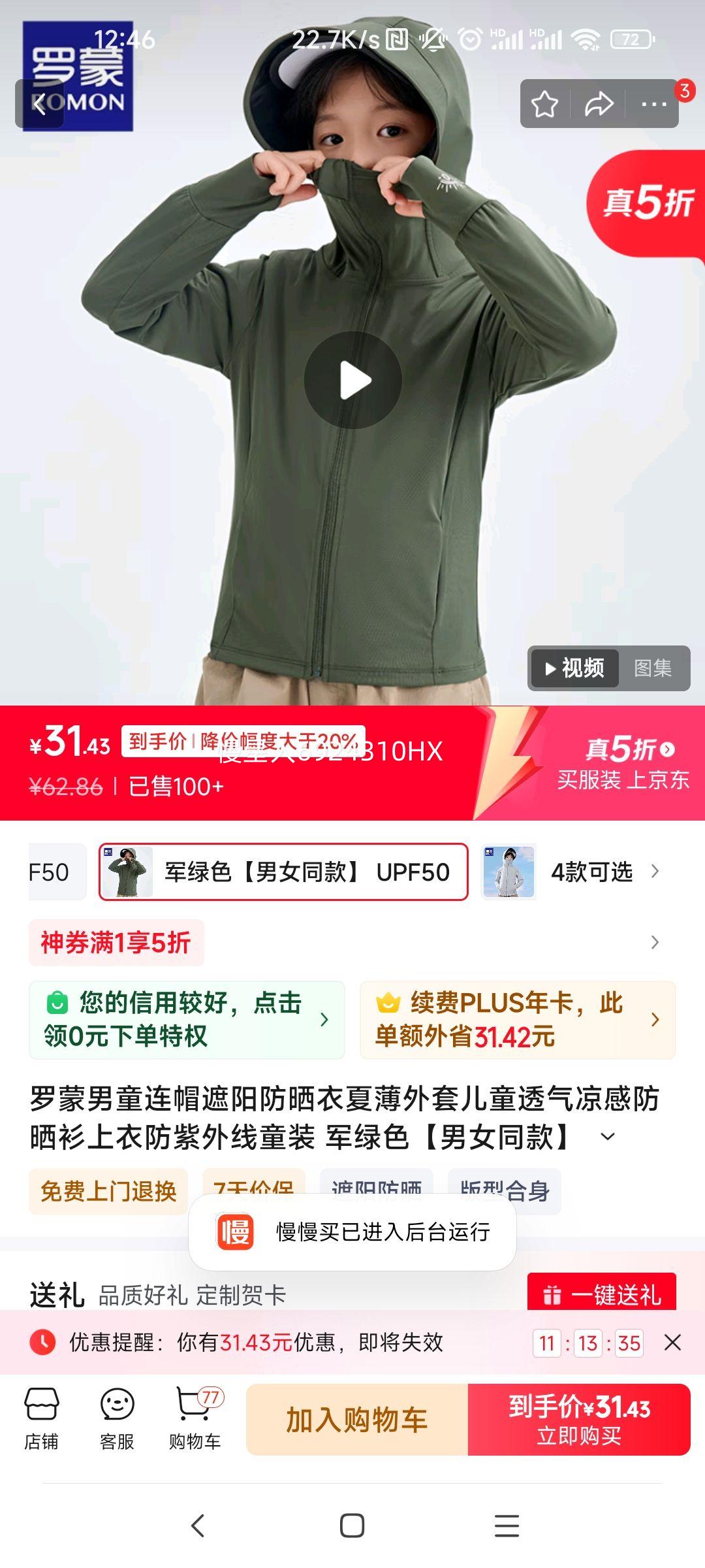 ������ͯ��ñ������ɹ���ı����׶�ͯ͸�����з�ɹ�����·�������ͯװ ����ɫ����Ůͬ� UPF50+ 130�Ż�֤��