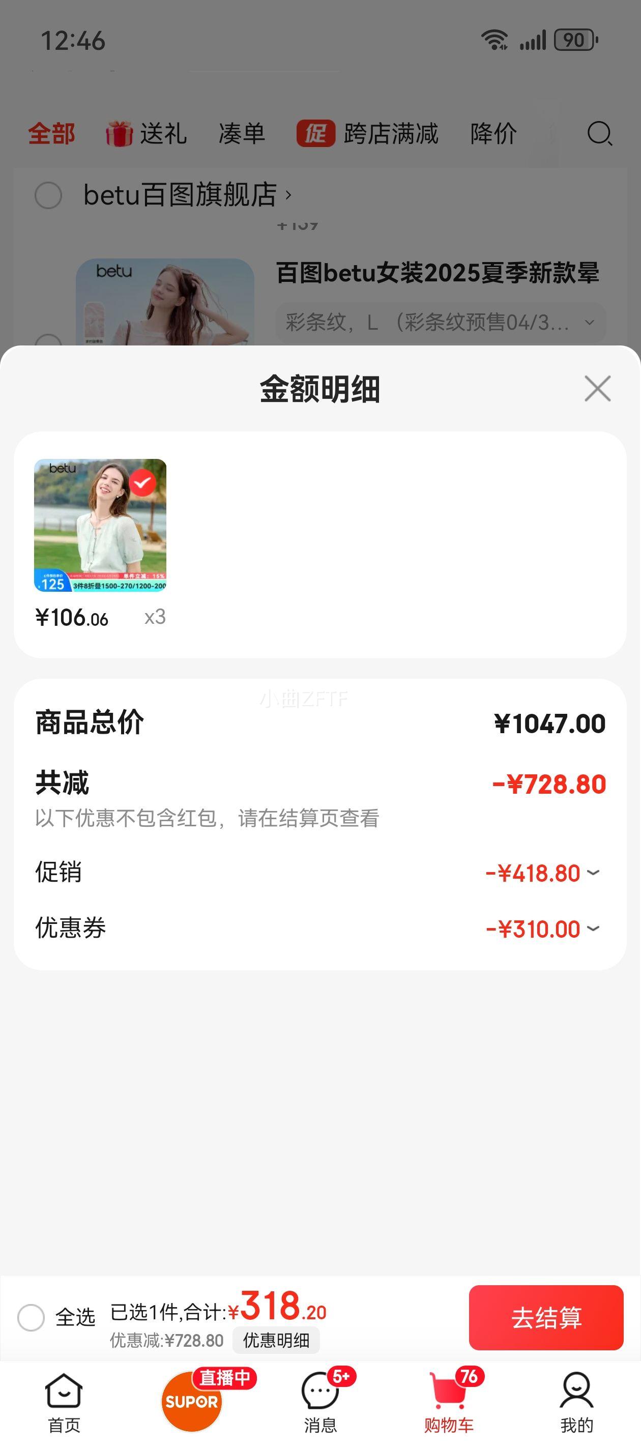 ��ͼbetuŮװ2025�ļ��¿��������ʽ��Ӱӡ�������۶�������2503T63 ǳ�� M�Ż�֤��