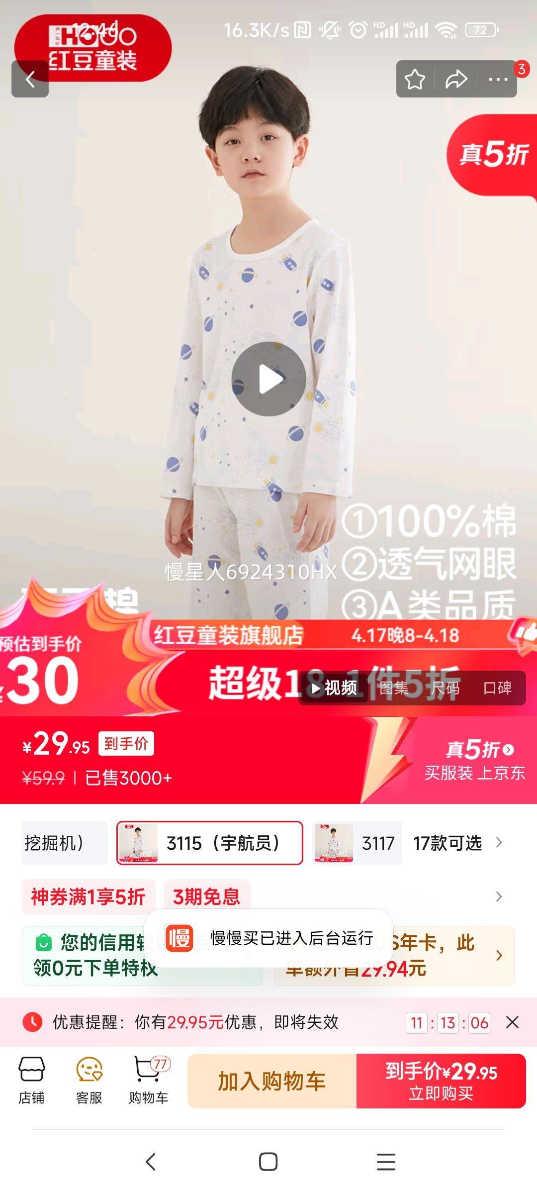 �춹��ͯ���޼Ҿӷ���װ��Ů�д�ͯ�������۴���˯�����������ۿյ��� 3115���Ա�� 150�Ż�֤��