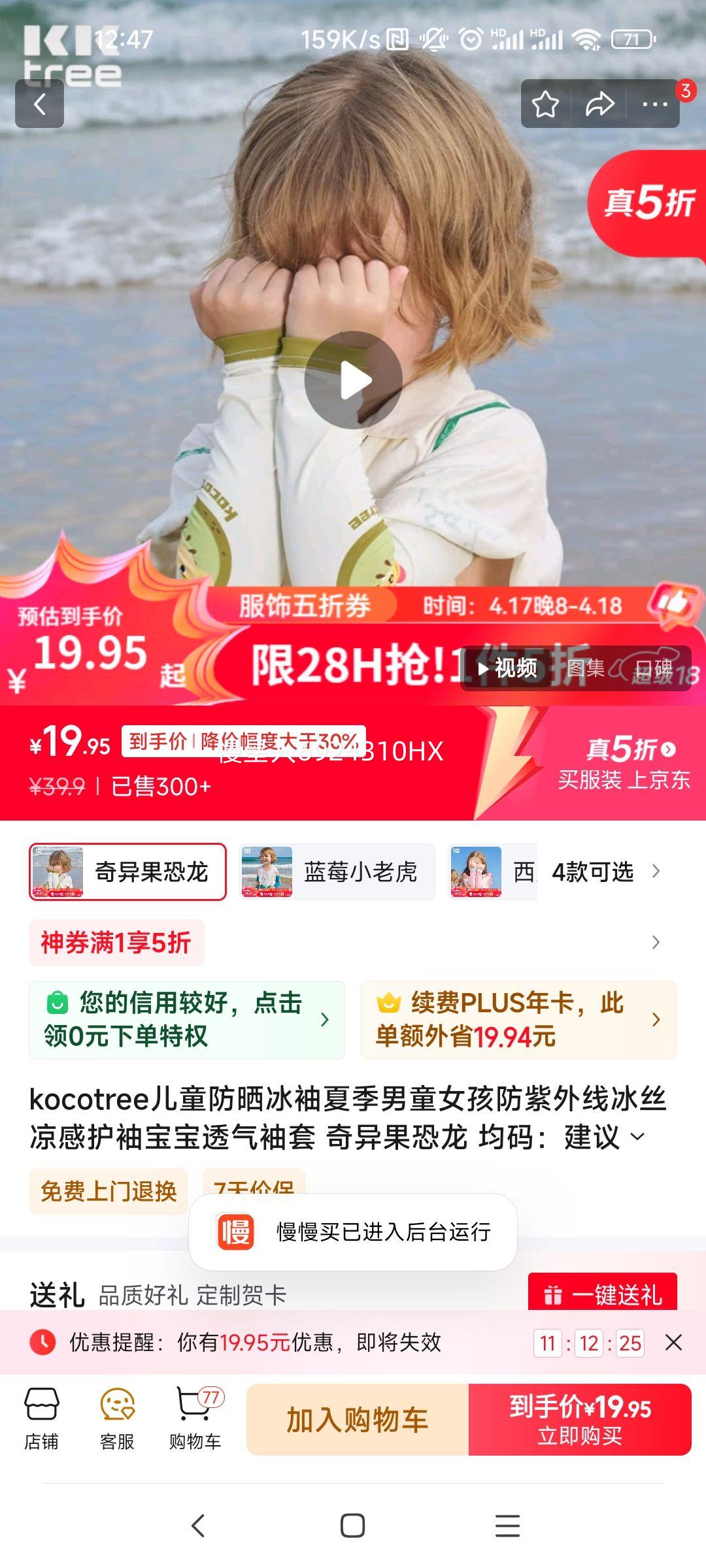 kocotree��ͯ��ɹ�����ļ���ͯŮ���������߱�˿���л��䱦��͸������ ��������� ���룺����0-12���Ż�֤��