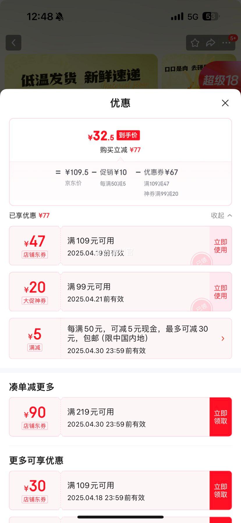 ��С± ȥ�Ƿ�צ ����ζ*1��+����ζ*1��500g�Ż�֤��