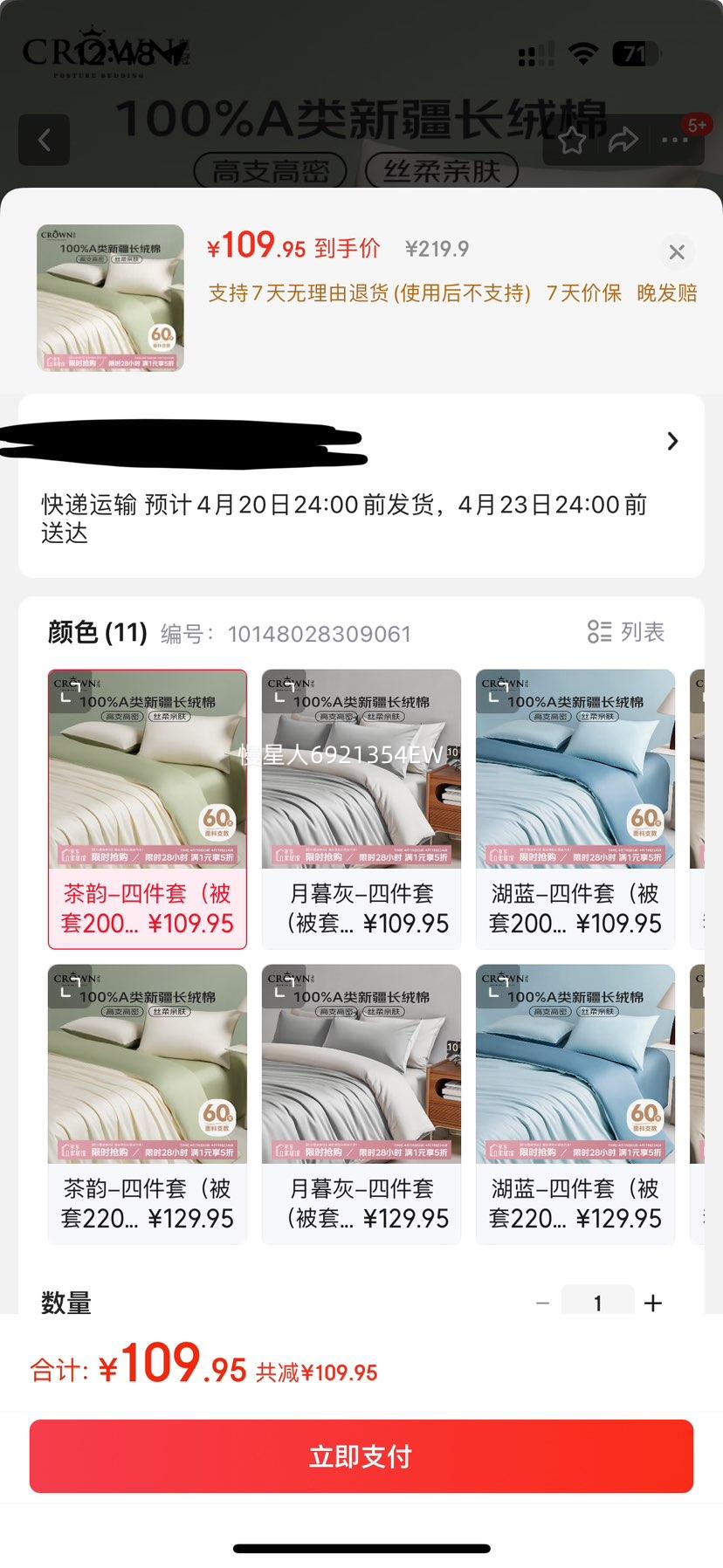 �ʹ��ļ��״���60֧������Ʒȫ�޴������ױ��ӱ������ױ��� ����-�ļ��ף�����200*230cm���Ż�֤��