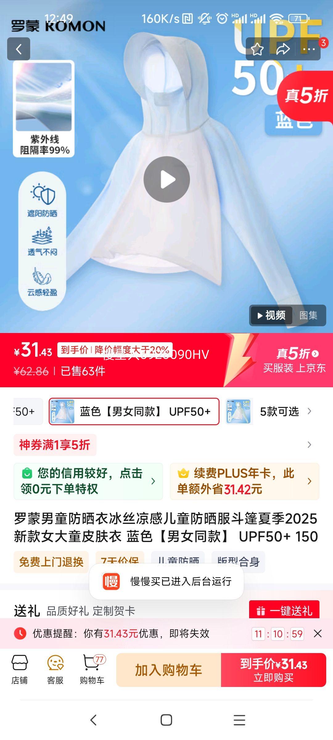 ������ͯ��ɹ�±�˿���ж�ͯ��ɹ�������ļ�2025�¿�Ů��ͯƤ���� ��ɫ����Ůͬ� UPF50+ 150�Ż�֤��