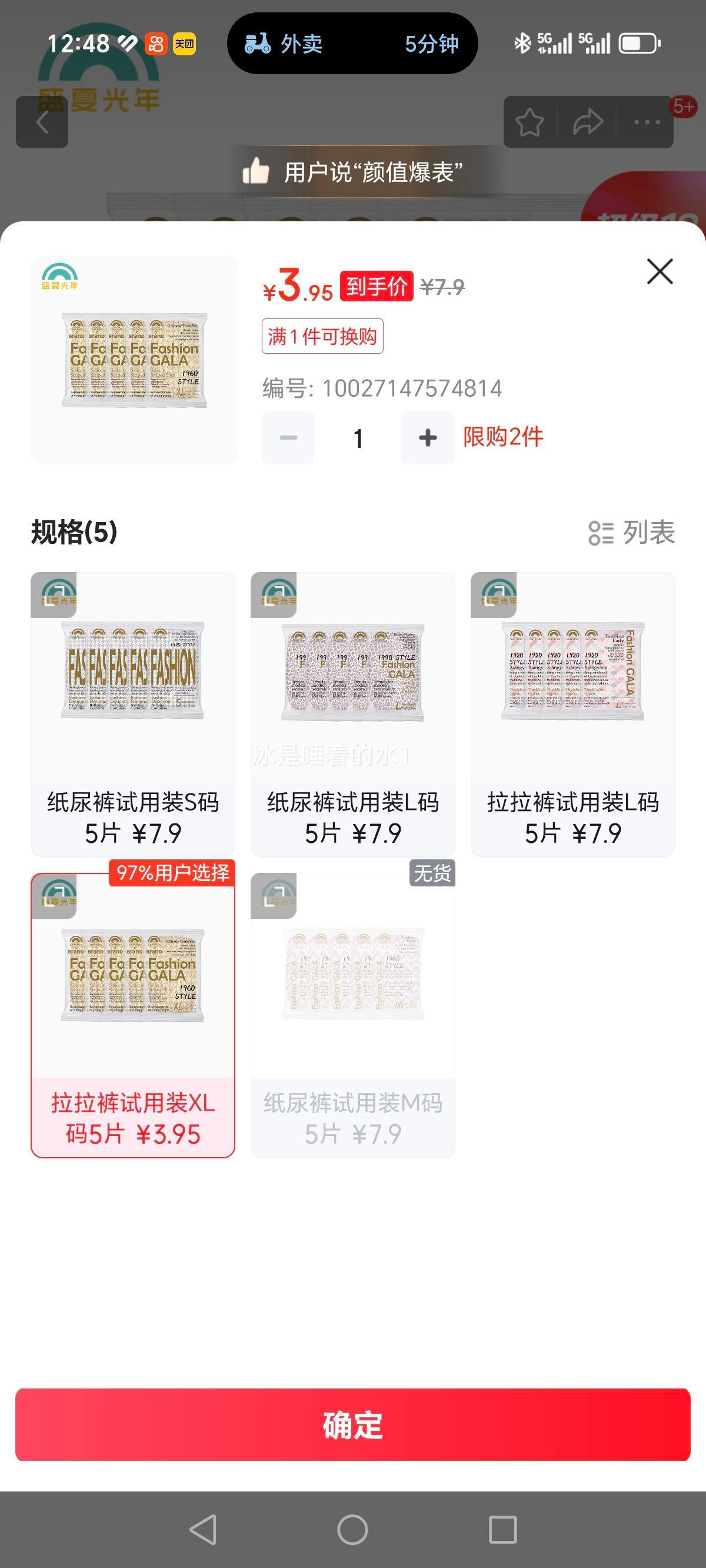 ʢ�Ĺ���GALA������XL��5Ƭ�Ż�֤��