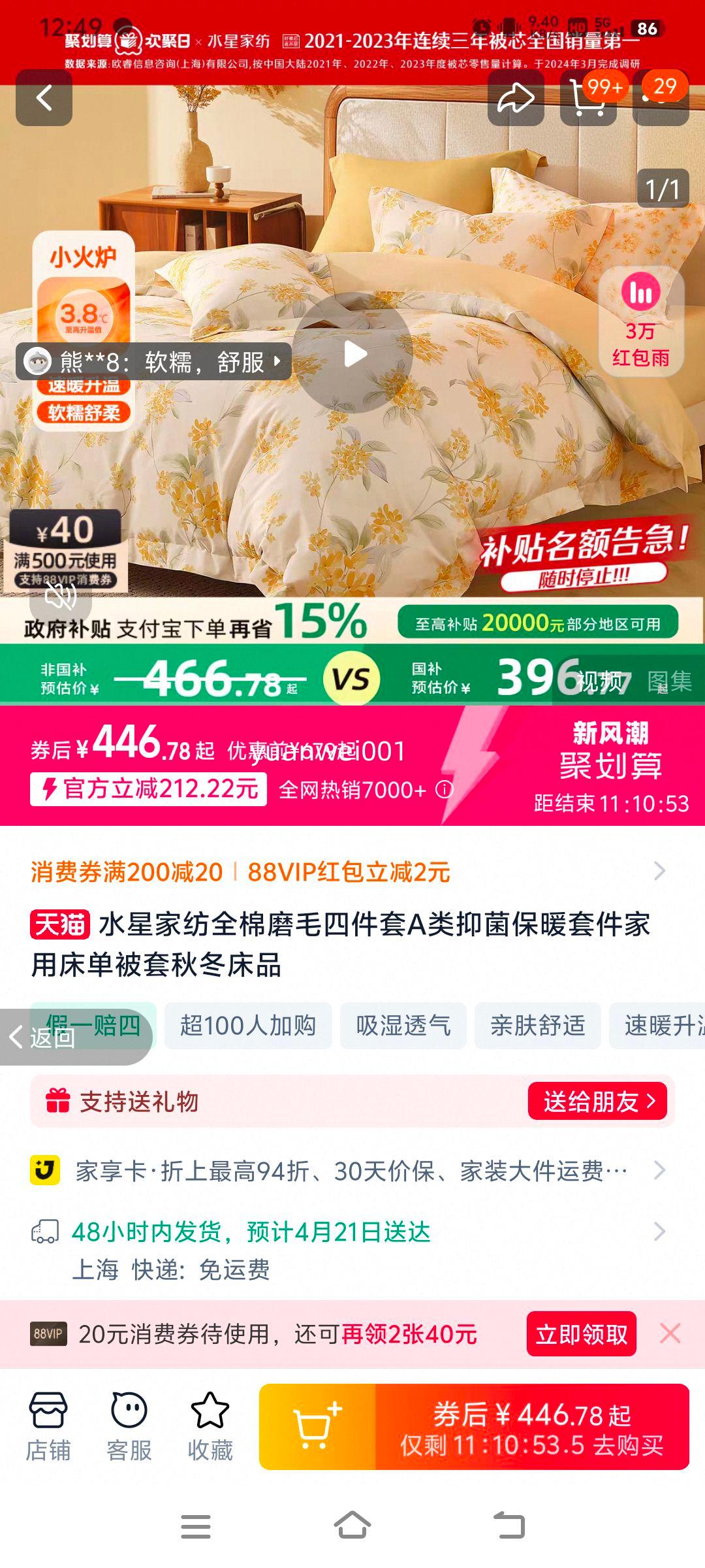 �ۻ��㣺ˮ�Ǽҷ�A���־�ȫ��ĥë�ļ���1.5�״��Ż�֤��