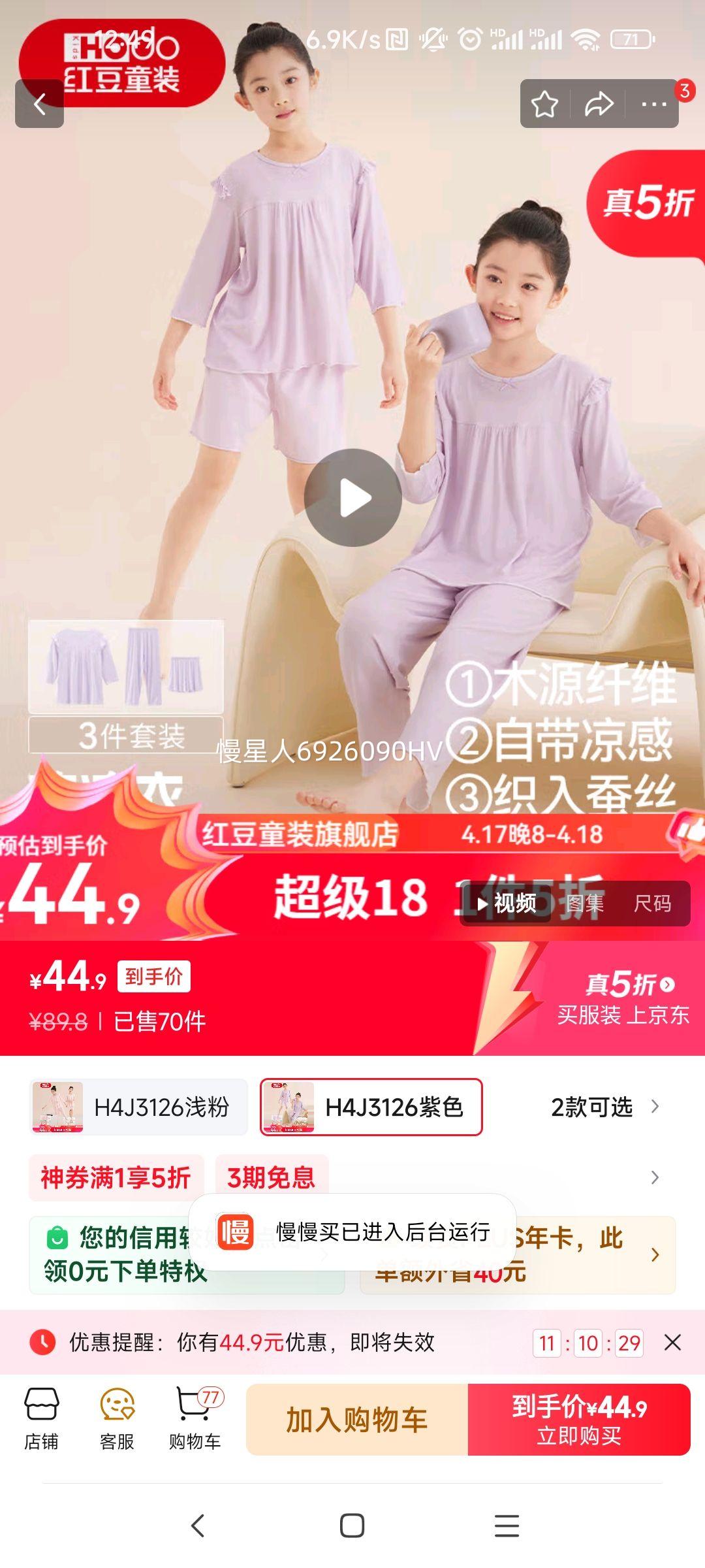 �춹Ůͯ˯����װ�ļ������ͯ�߷���Ҿӷ��ſ�˿����˿3��װ�յ��� H4J3126��ɫ 150�Ż�֤��