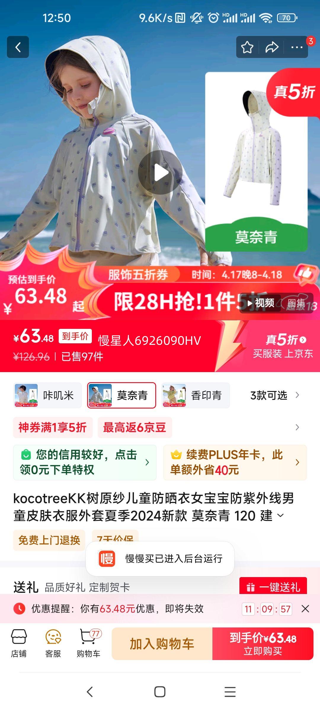 kocotreeKK��ԭɴ��ͯ��ɹ��Ů��������������ͯƤ���·������ļ�2024�¿� Ī���� 120 ��������110-120CM�Ż�֤��