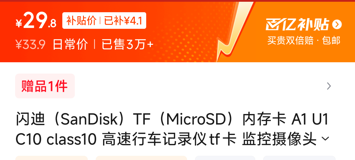 ���ϣ�SanDisk��TF��MicroSD���ڴ濨 64G �Ż�֤��
