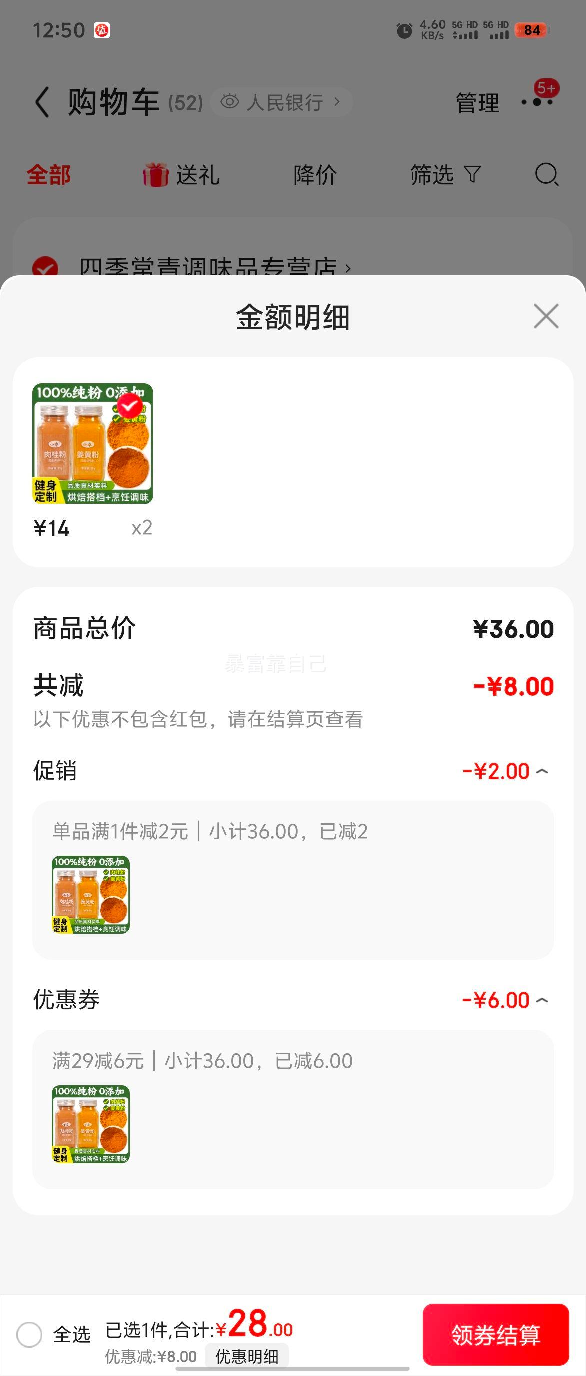 С׿���Ϸ�Сƿ��ѡ������Ȼ���������𽪻Ƴ����տ�����պ�ϵ�ζ�� ����85g+���Ʒ�90g�Ż�֤��