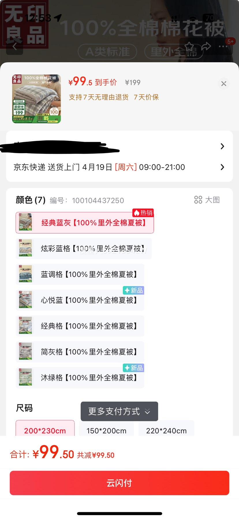 ��ӡ��ƷA��100%����ȫ�޿յ����޻��������� 200*230cm�Ż�֤��