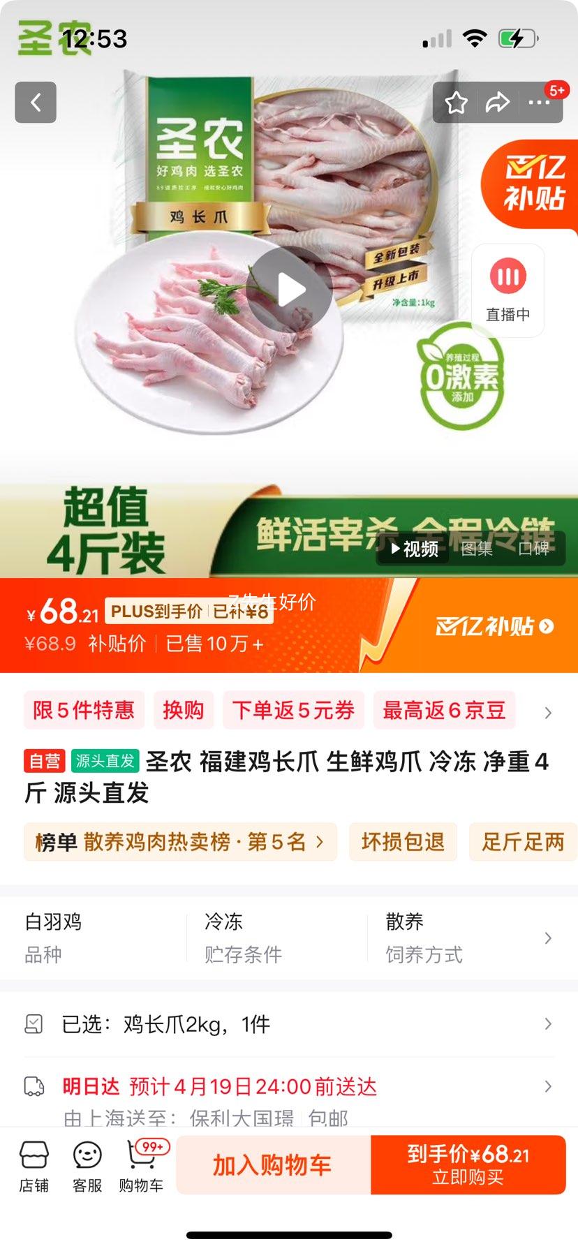 ʥũ ��������צ ���ʼ�צ �䶳 ����4�� Դͷֱ���Ż�֤��