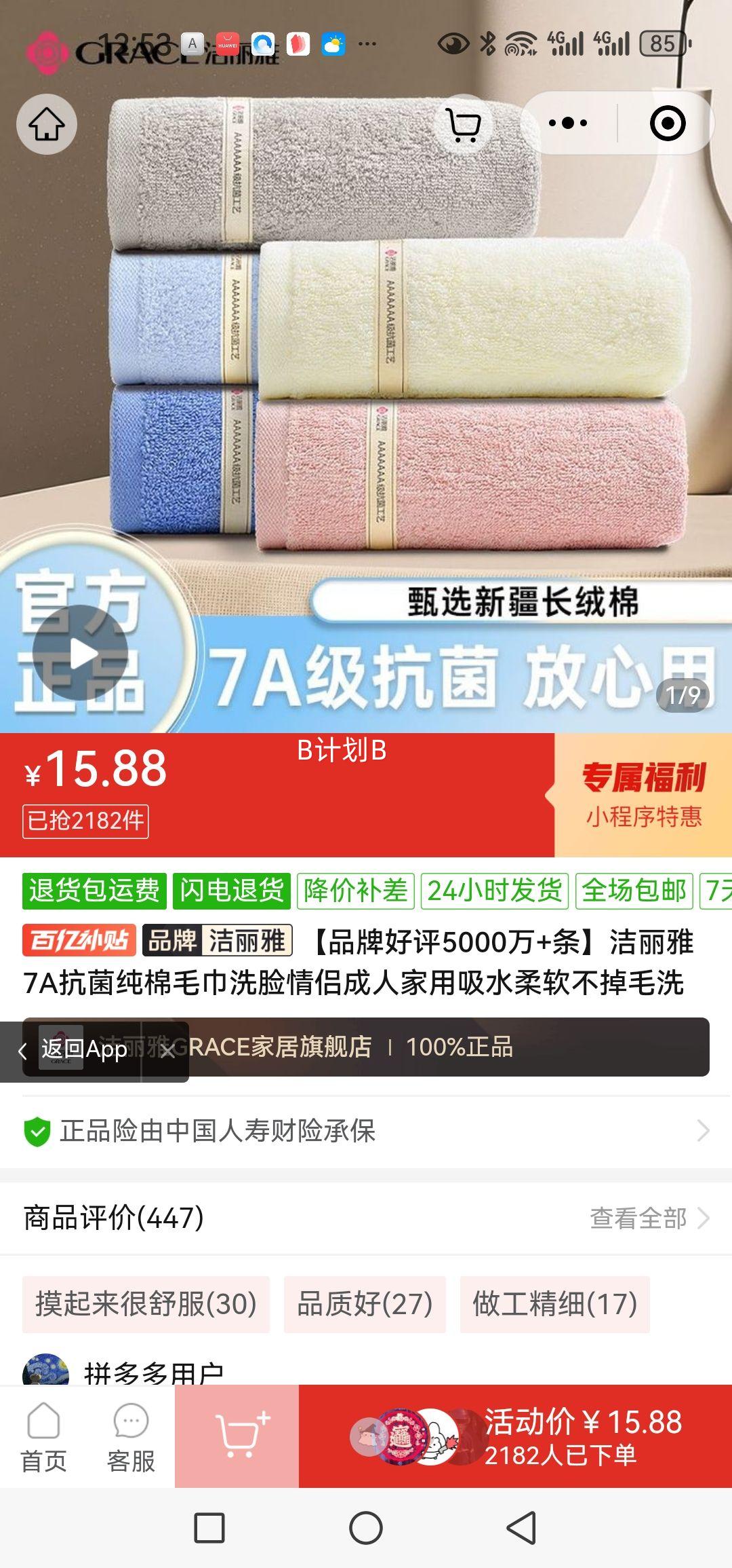 ������7A��������ë��ϴ�����³��˼�����ˮ��������ëϴ��A���Ż�֤��