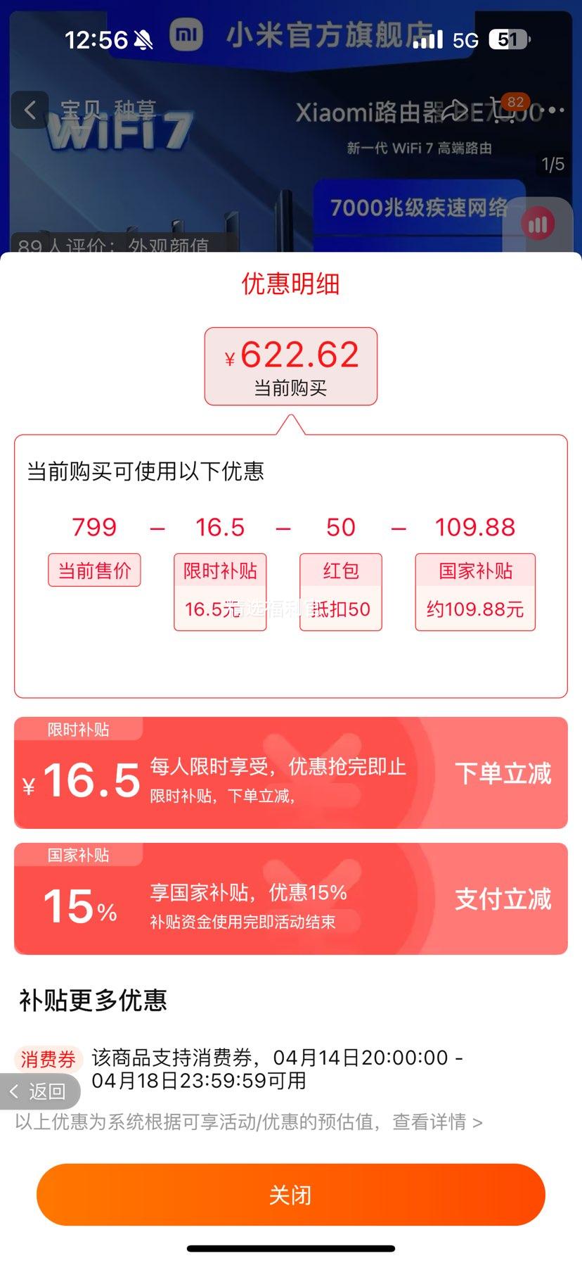 С��·����WiFi7 7000�׼������Ż�֤��