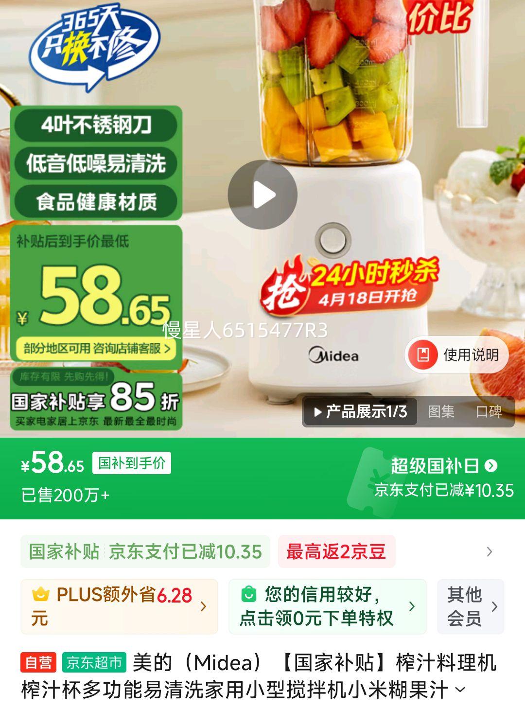 ���ģ�Midea��ե֭������ե֭���๦������ϴ����С�ͽ����С�׺���֭��Ӥ����ʳ��WBL2501B�Ż�֤��