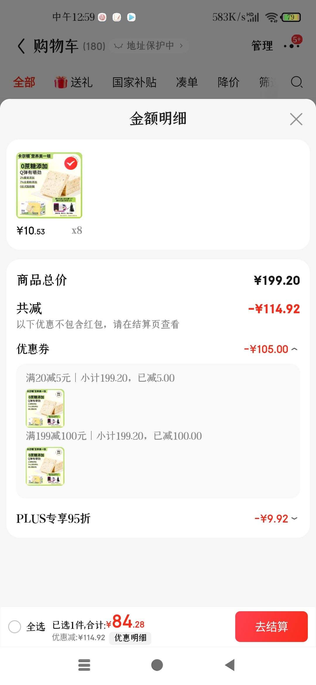 �����٣�Calleton��޼���ޱ���˾�����Ͱ칫��������ʳ�����������������420g�Ż�֤��