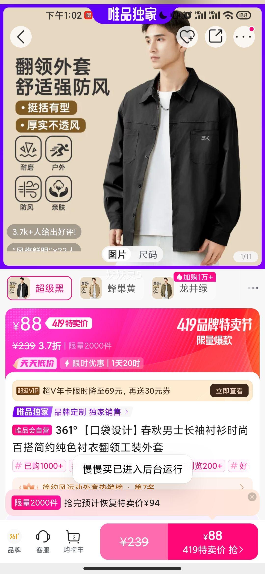 361�� ������ʿ�������ʱ�аٴ��Լ��ɫ���·��칤װ�����Ż�֤��