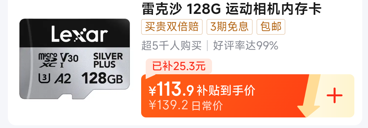 Lexar�׿�ɳTF�� �˶����pocket3�ڴ濨 128G �Ż�֤��