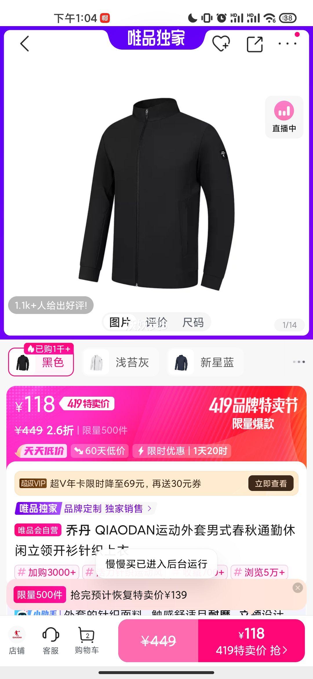 �ǵ� QIAODAN�˶�������ʽ����ͨ���������쿪����֯�����Ż�֤��