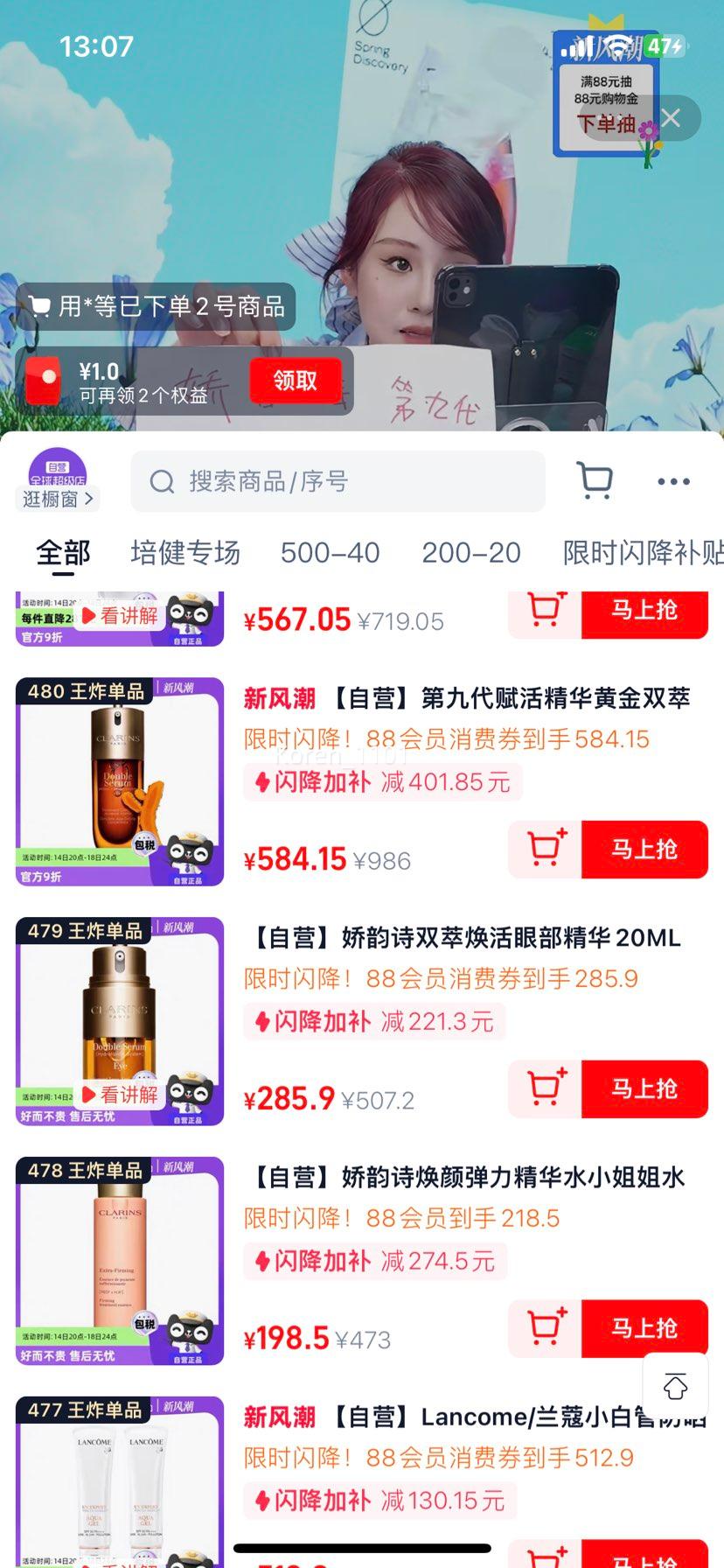 88vip���ھŴ�������ƽ�˫��75ml�Ż�֤��