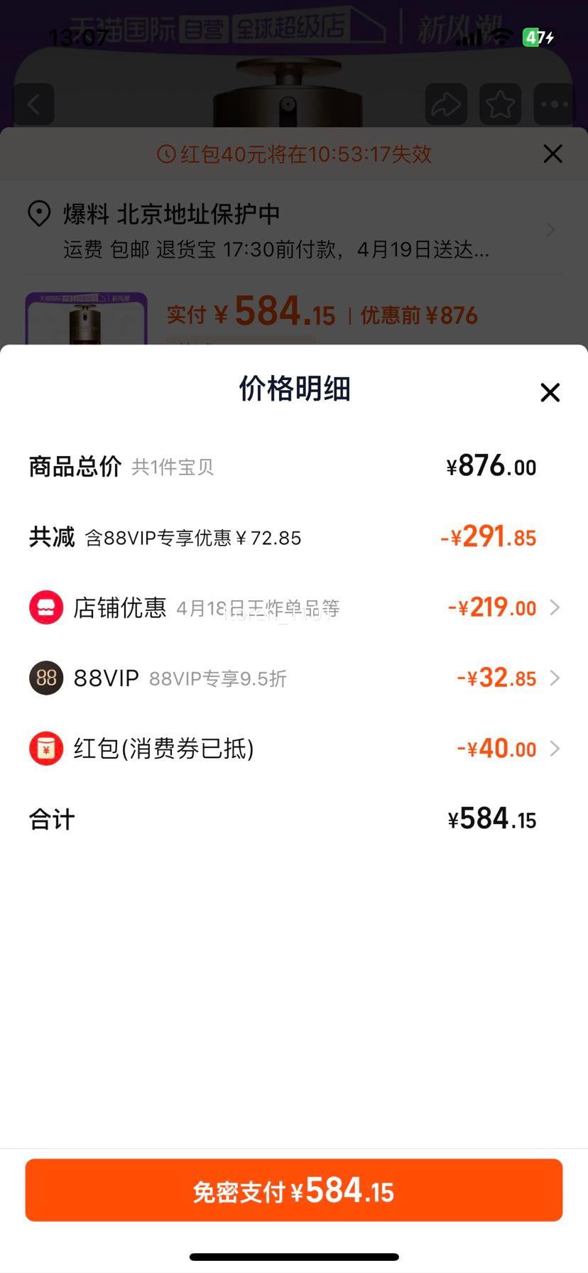 88vip���ھŴ�������ƽ�˫��75ml�Ż�֤��