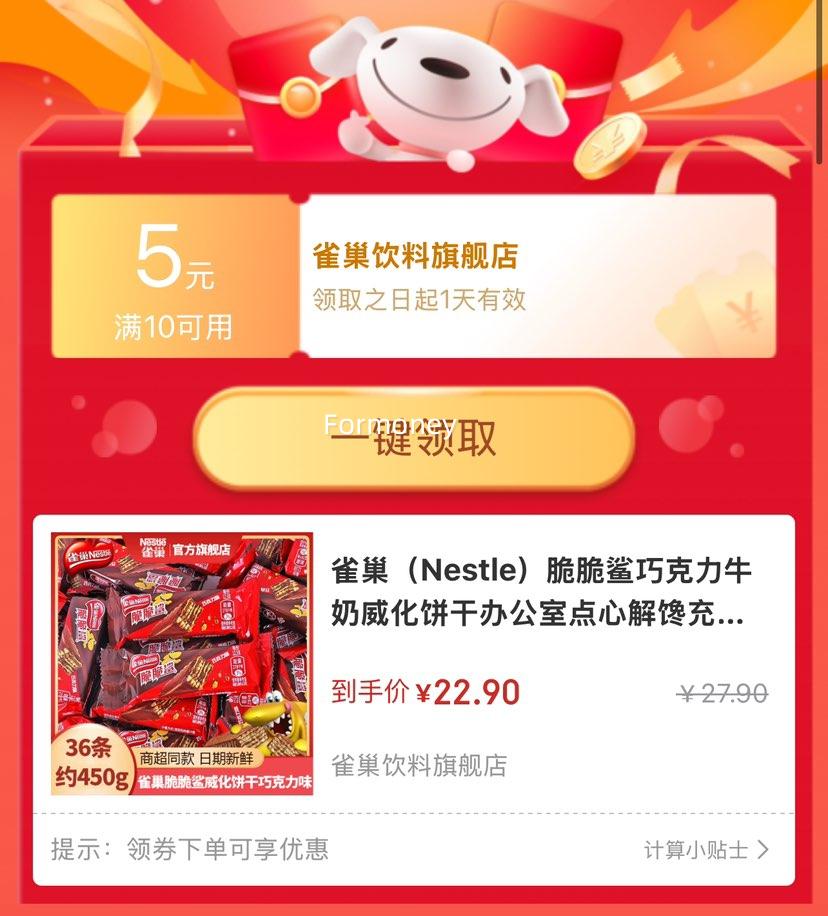 ȸ����Nestle������� �ɿ���ζ36��450g(���װ)�Ż�֤��