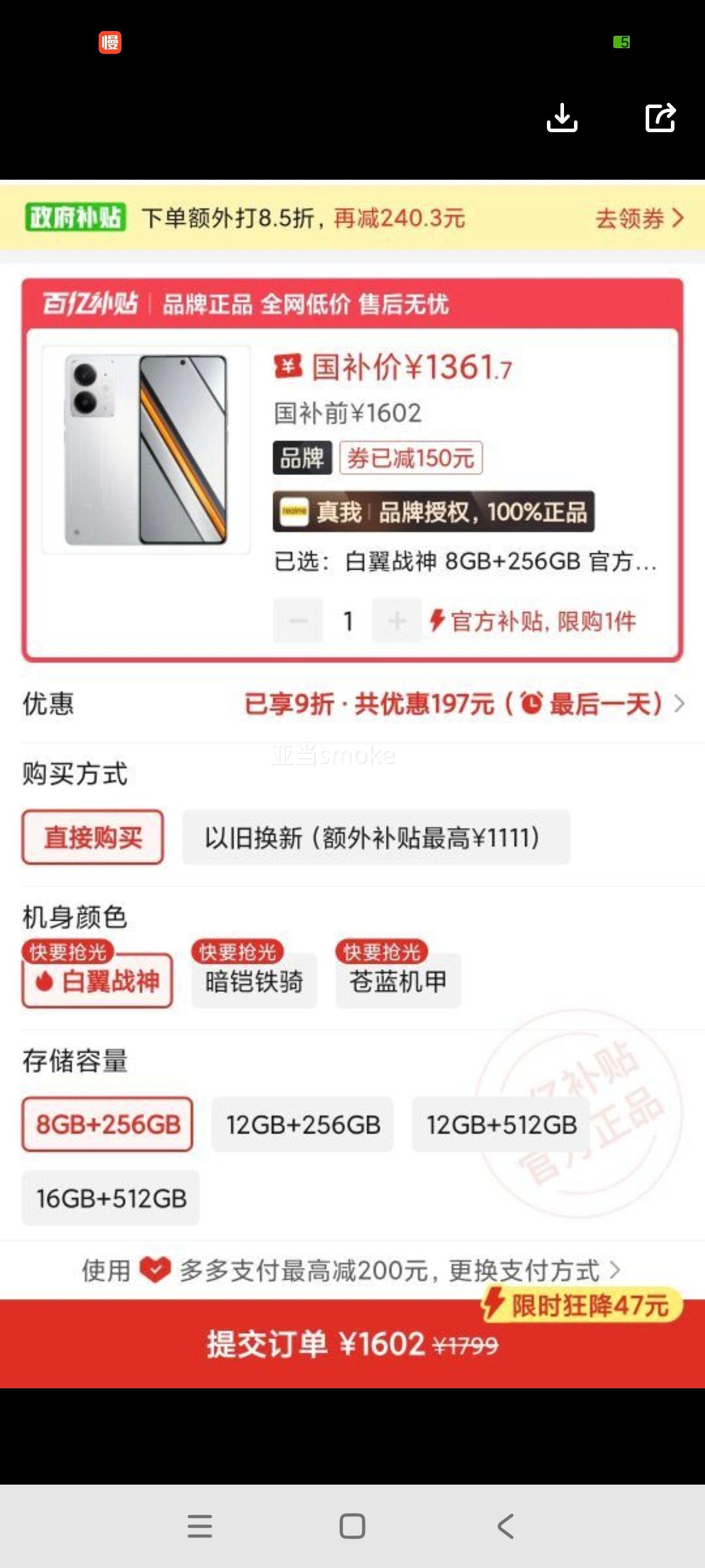 ���㶫�������ߣ�500��realme����Neo7 SE���8400�콢о��Ϸ�ֻ��Ż�֤��