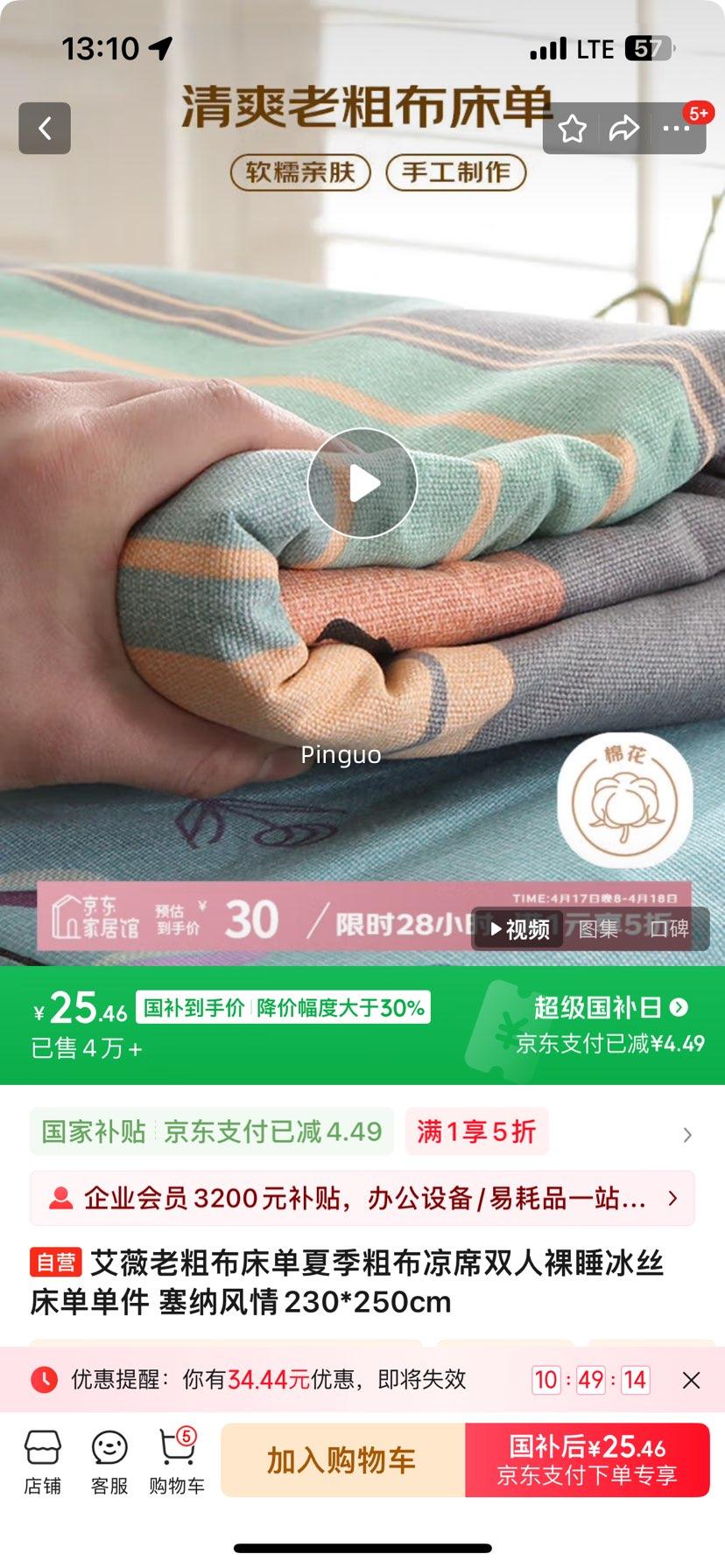 ��ޱ�ϴֲ������ļ��ֲ���ϯ˫����˯��˿�������� ���ɷ���230*250cm�Ż�֤��