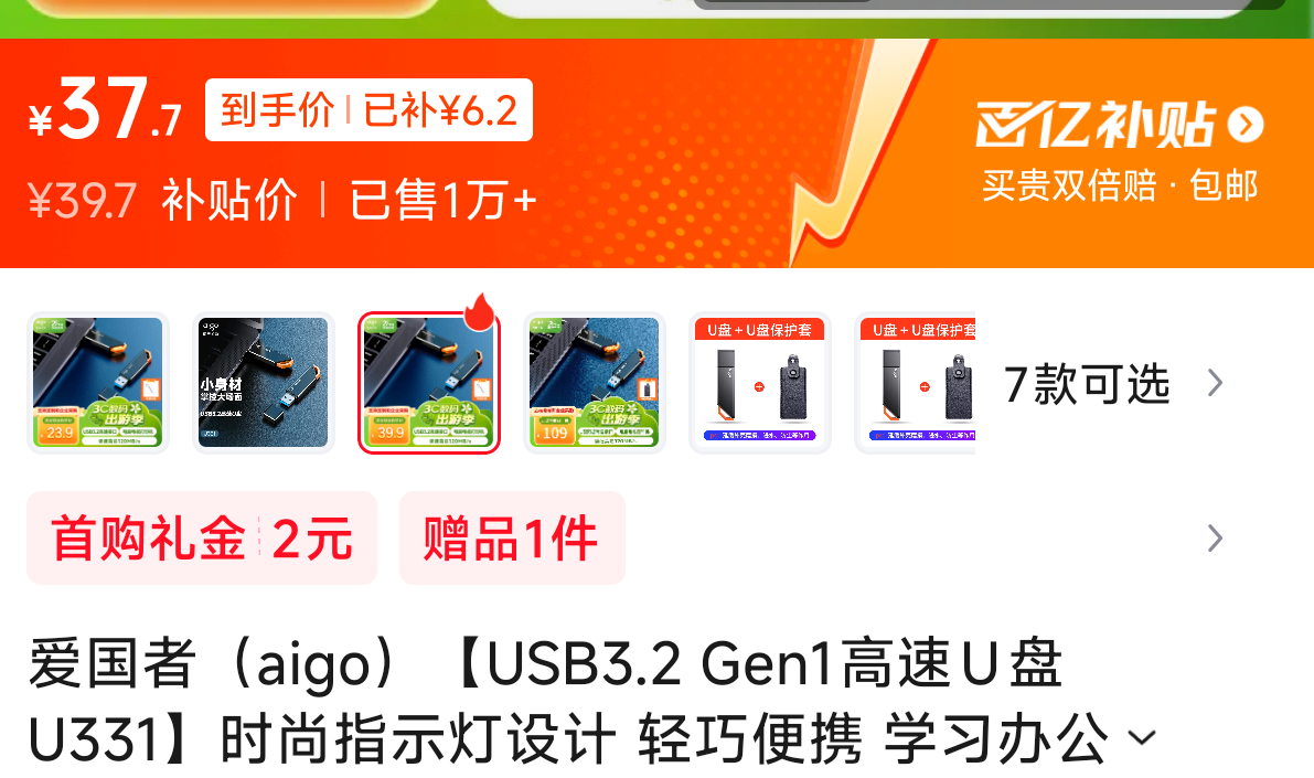 �����ߣ�aigo��USB3.2 Gen1����U�� 128GB�Ż�֤��