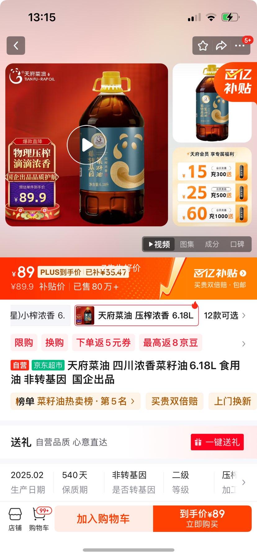 �츮���� �Ĵ�Ũ�������6.18L ʳ���� ��ת����  �����Ʒ�Ż�֤��