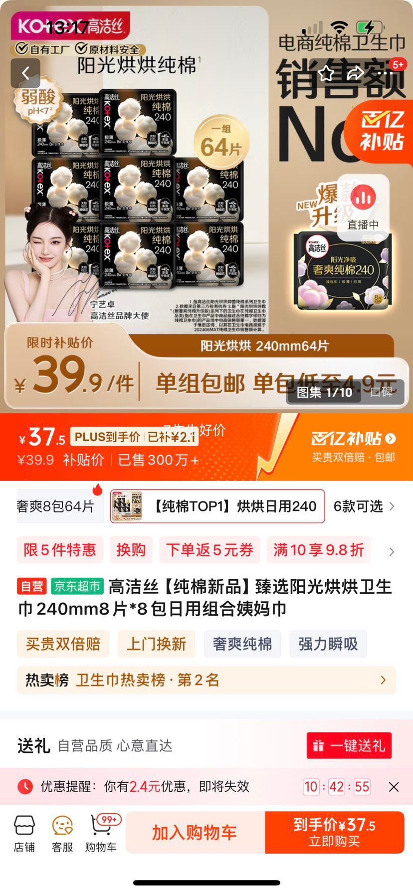 �߽�˿��������Ʒ����ѡ������������240mm8Ƭ*8���������������Ż�֤��