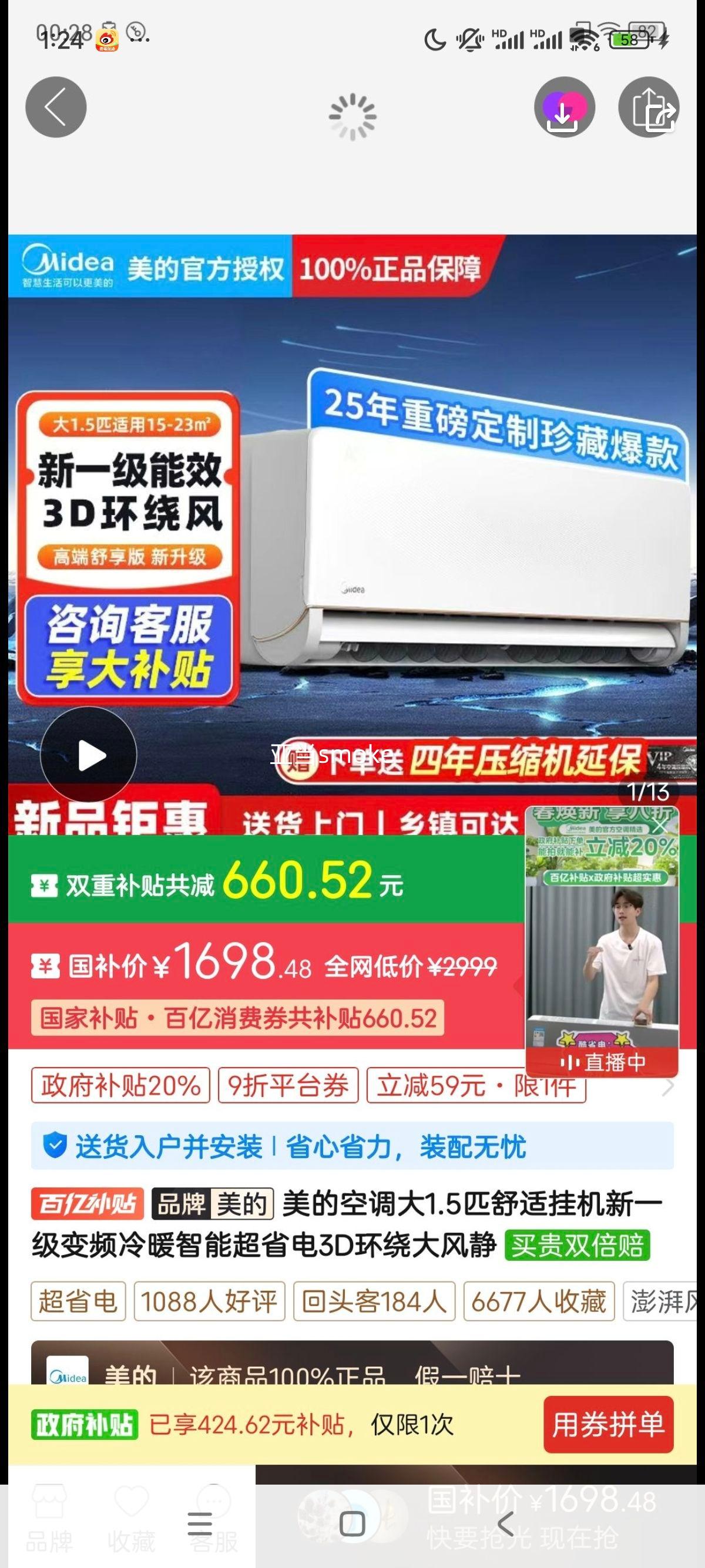 ���Ŀյ���1.5ƥ���ʹһ���һ����Ƶ��ů���ܳ�ʡ��3D���ƴ�羲�Ż�֤��