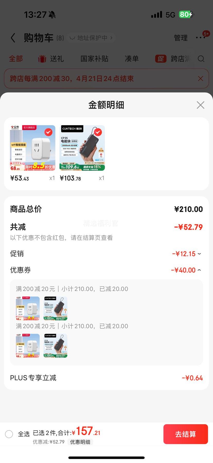 plus��Ա����̬�� PB200N ���ܿ��ƶ���Դ 20000mAh Type-C 55W ���ƻ��Ż�֤��