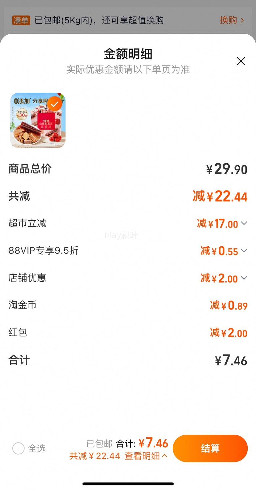 88VIP:�ٲ�ζɽ髼�500g�Ż�֤��