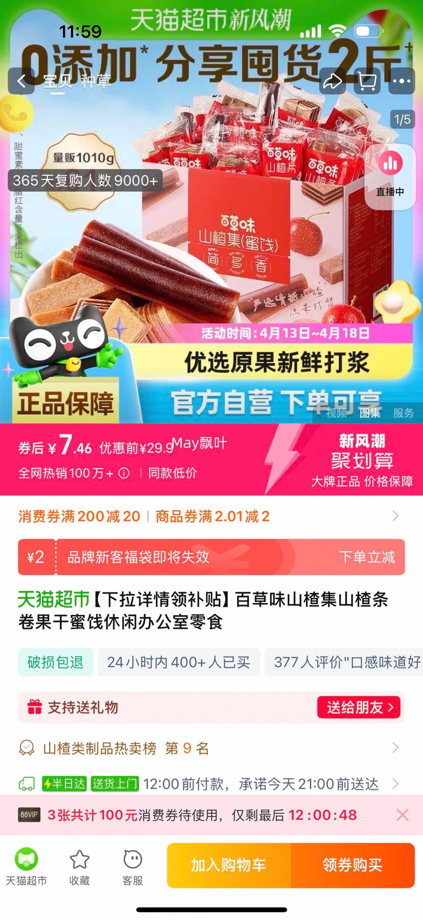 88VIP:�ٲ�ζɽ髼�500g�Ż�֤��