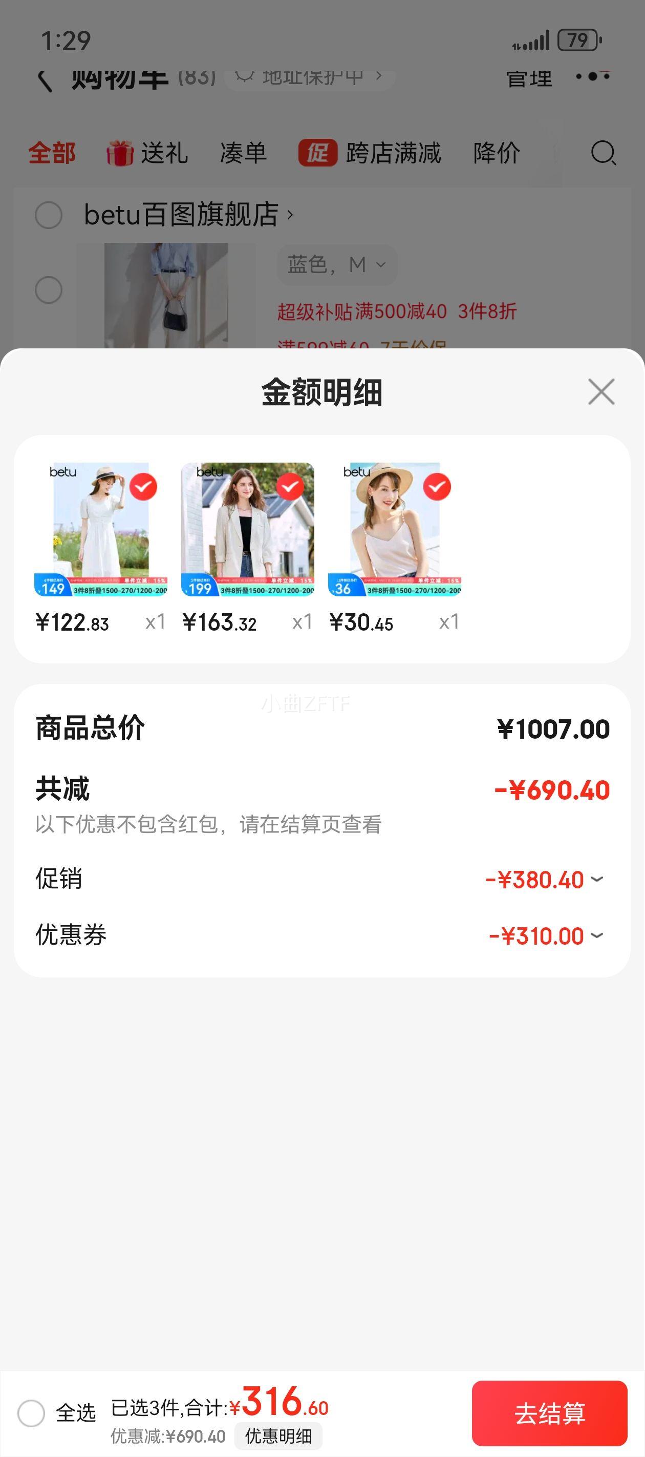 ��ͼbetuŮװ2025�ļ��¿���װ���ƺ����������߷�������Ů2503T69 �װ� M�Ż�֤��