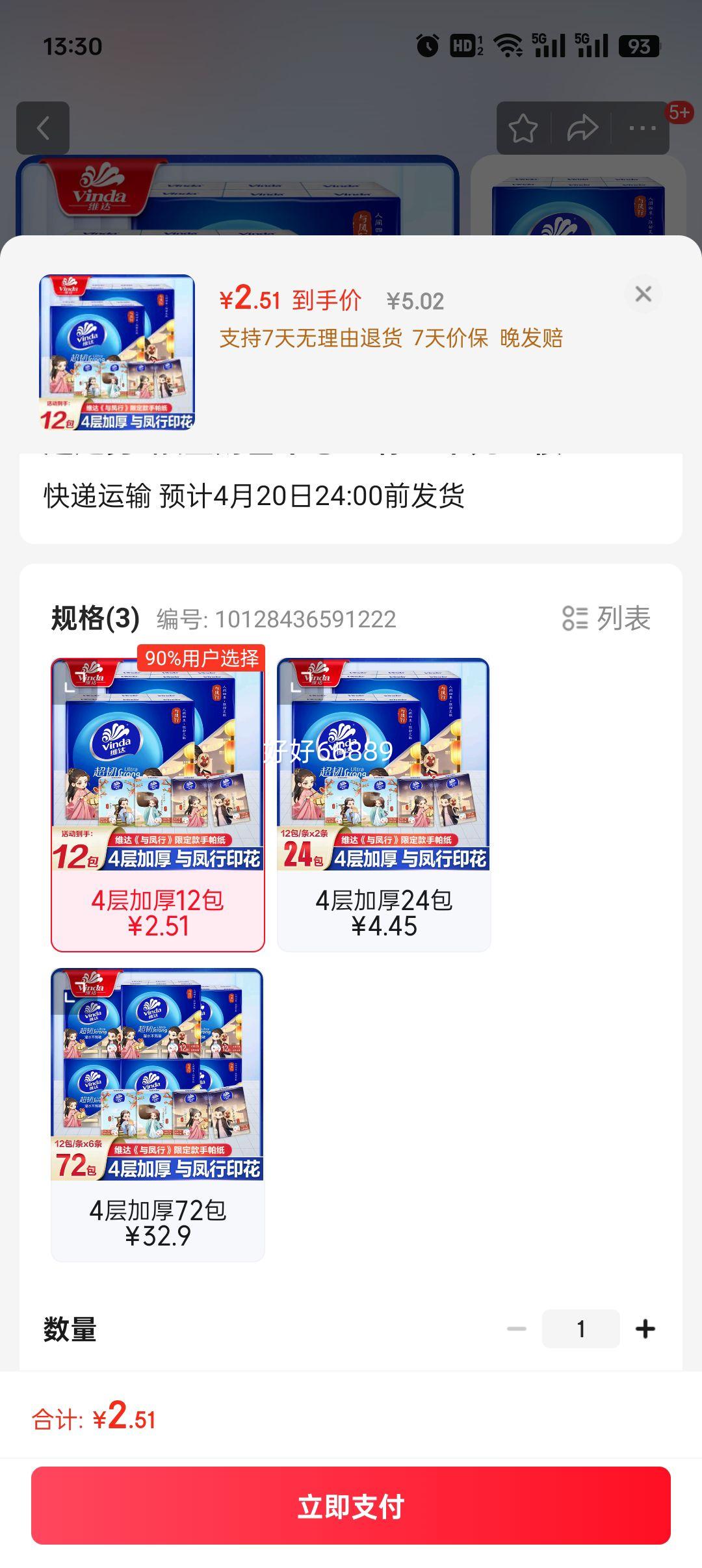 ά������ֽ4��Ӻ�7��12�� ������ͽ�ֽ ��ֽ�� 4��Ӻ�12���Ż�֤��